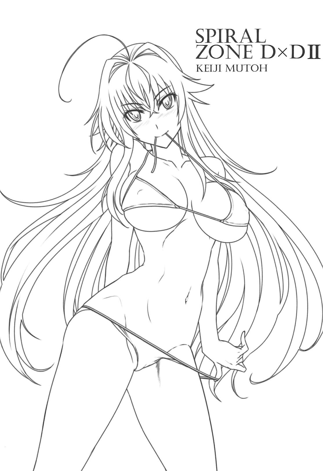 (C94) [STUDIO TRIUMPH (むとうけいじ)] スパイラルゾーン D×D II (ハイスクールD×D) [英訳]