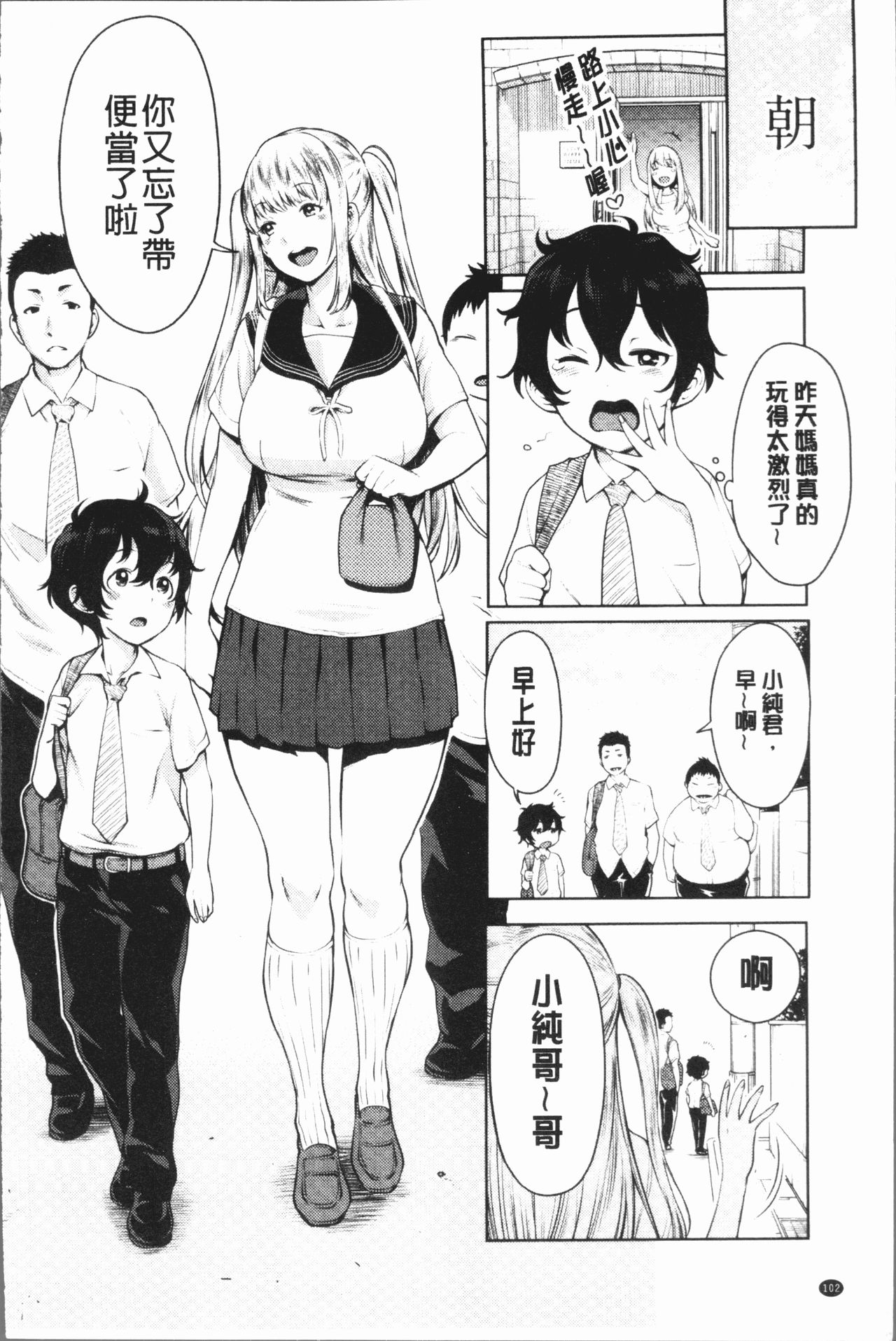 [アガタ] 超おね×パコ3 [中国翻訳]