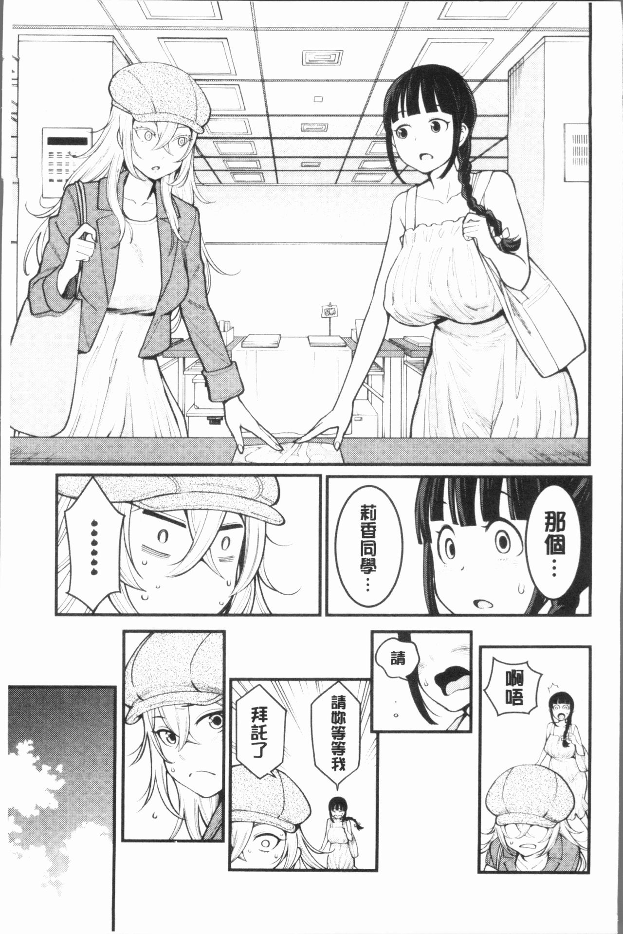 [アガタ] 超おね×パコ3 [中国翻訳]