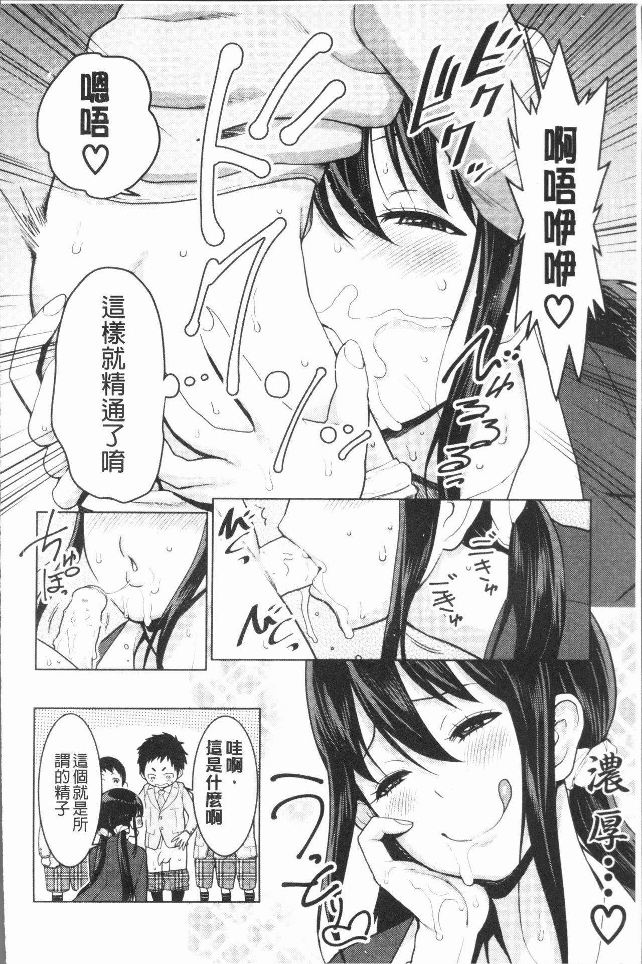 [アガタ] 超おね×パコ3 [中国翻訳]
