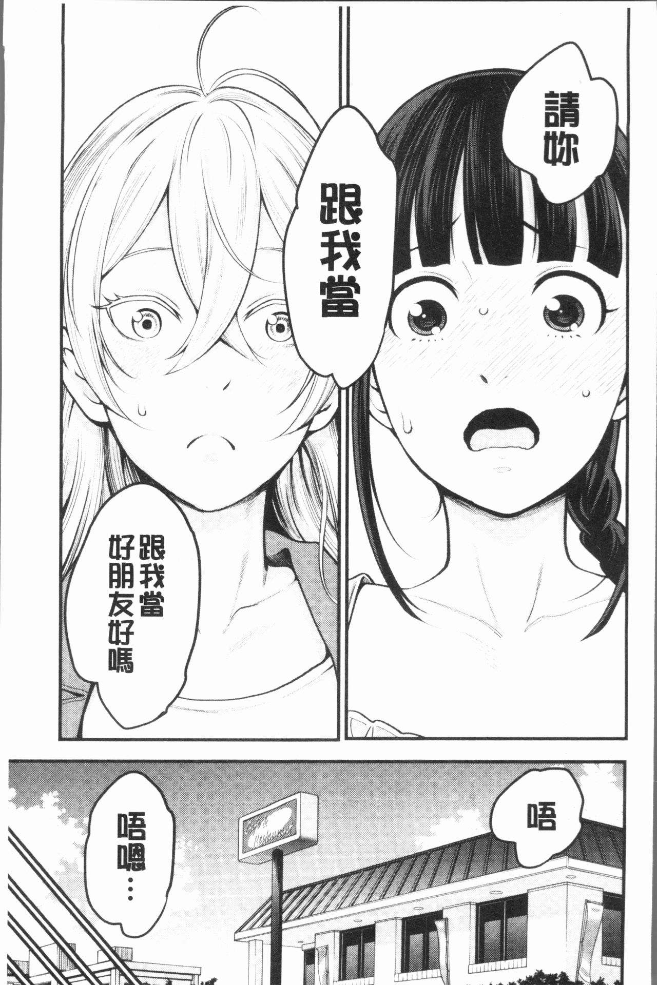 [アガタ] 超おね×パコ3 [中国翻訳]