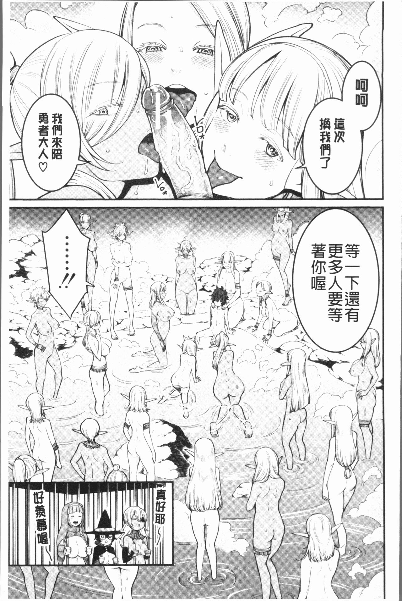 [アガタ] 超おね×パコ3 [中国翻訳]