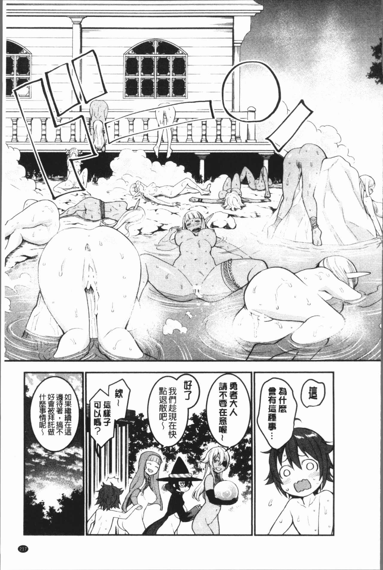 [アガタ] 超おね×パコ3 [中国翻訳]