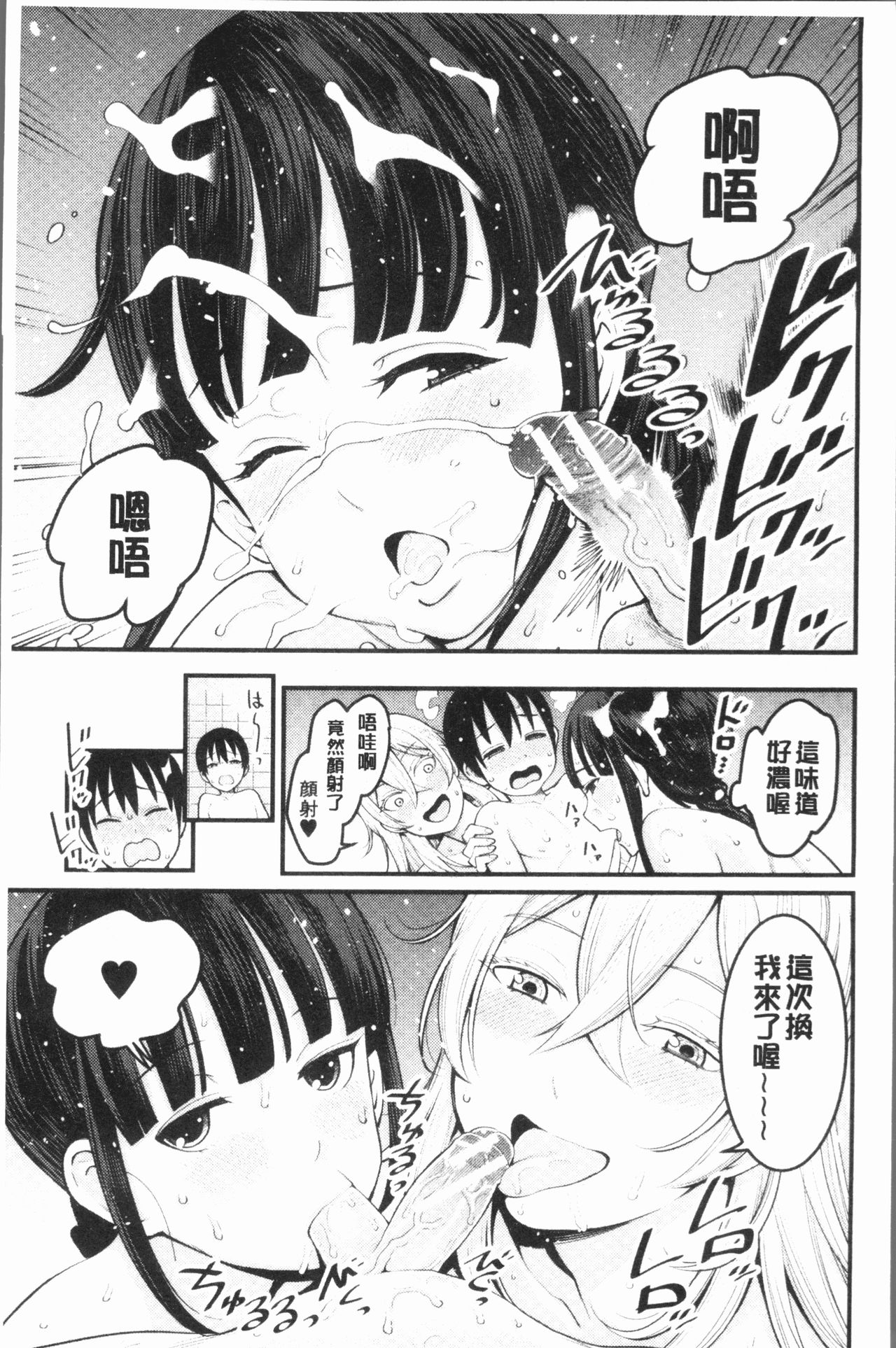 [アガタ] 超おね×パコ3 [中国翻訳]