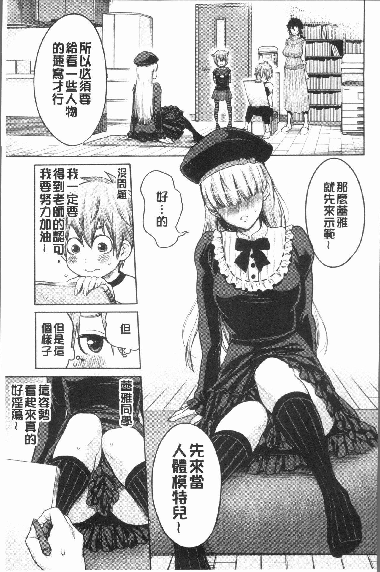[アガタ] 超おね×パコ3 [中国翻訳]