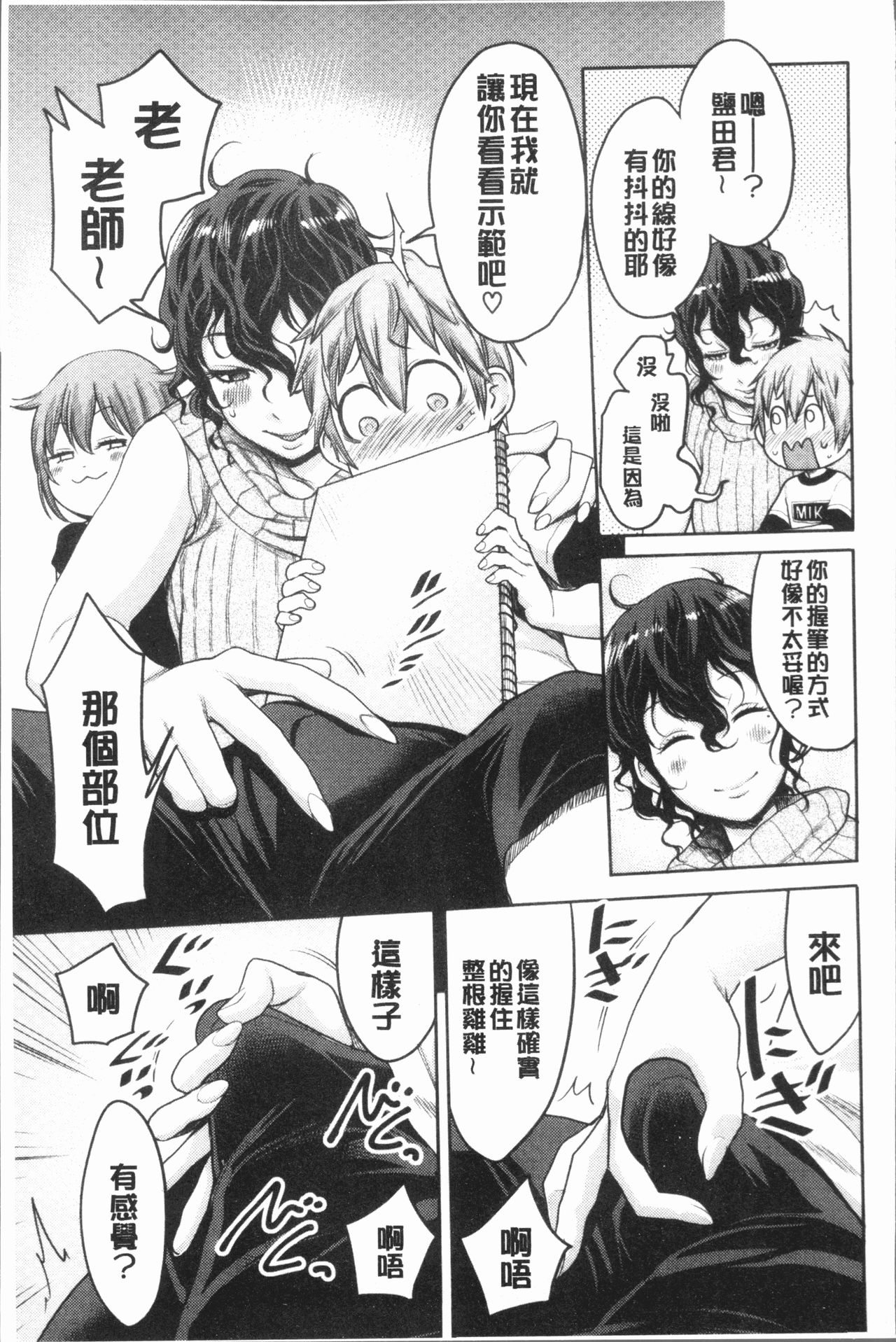 [アガタ] 超おね×パコ3 [中国翻訳]