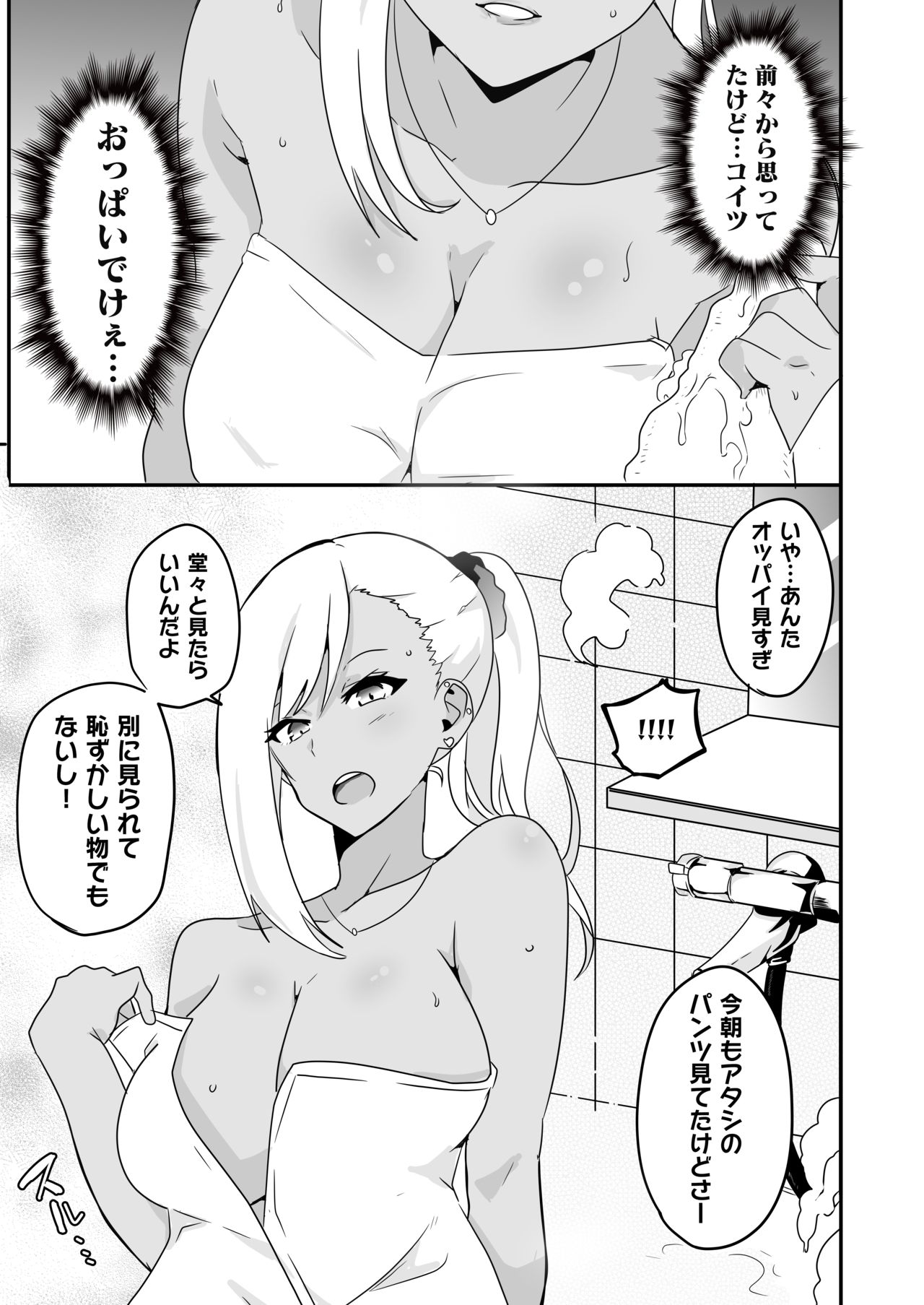 [マッチョ。] 妄想♥学園～ギャル・新堂エリナの場合～