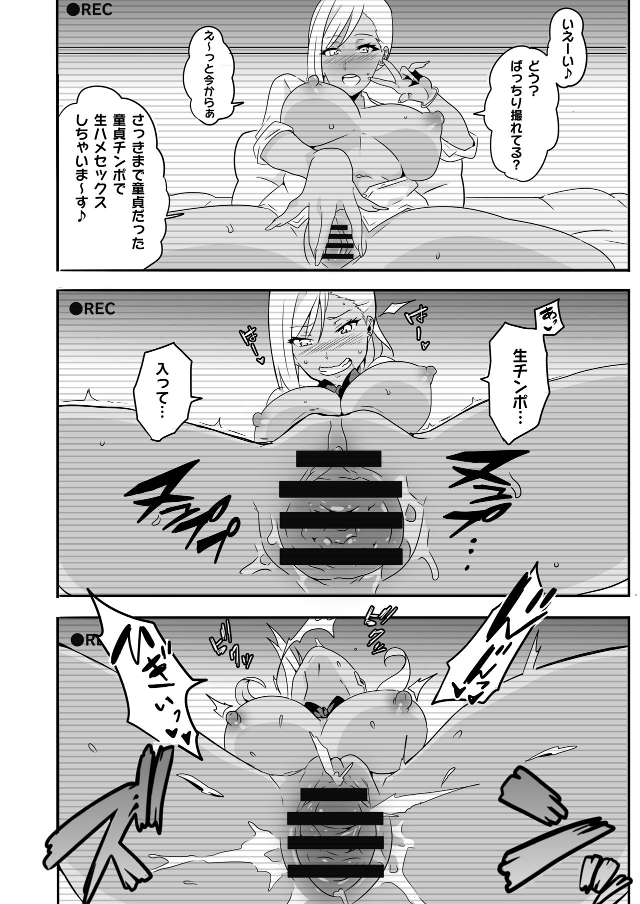 [マッチョ。] 妄想♥学園～ギャル・新堂エリナの場合～