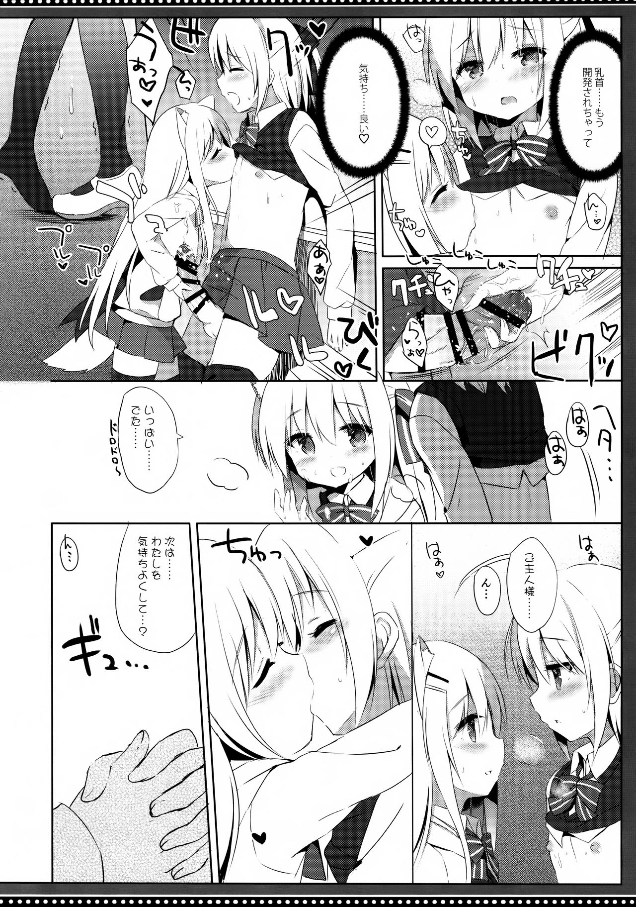 (C95) [DOGYEAR (九条だんぼ)] 男の娘とこいぬの乱れた性活 5日目