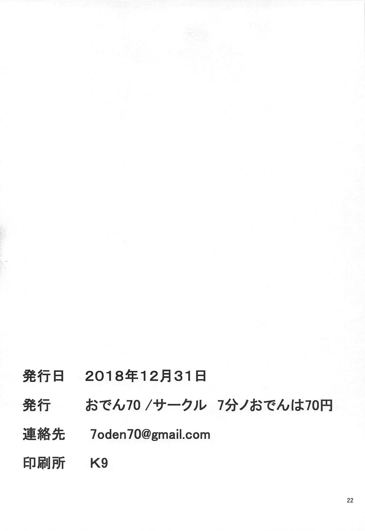 (C95) [7分ノおでんは70円 (おでん70)] 特番催眠アイドル (BanG Dream!)