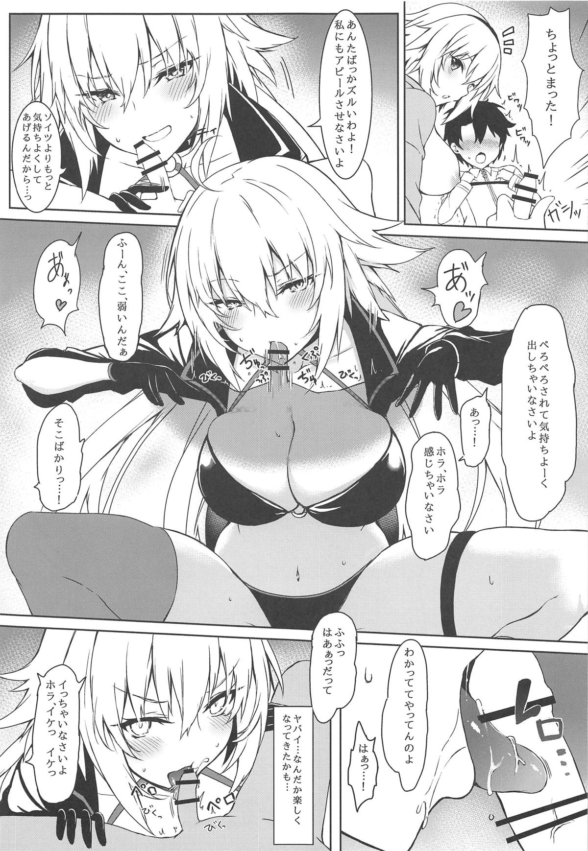 (C95) [ましゅまろ×ほいっぷ (kyou)] おねえちゃんさっすが! (Fate/Grand Order)