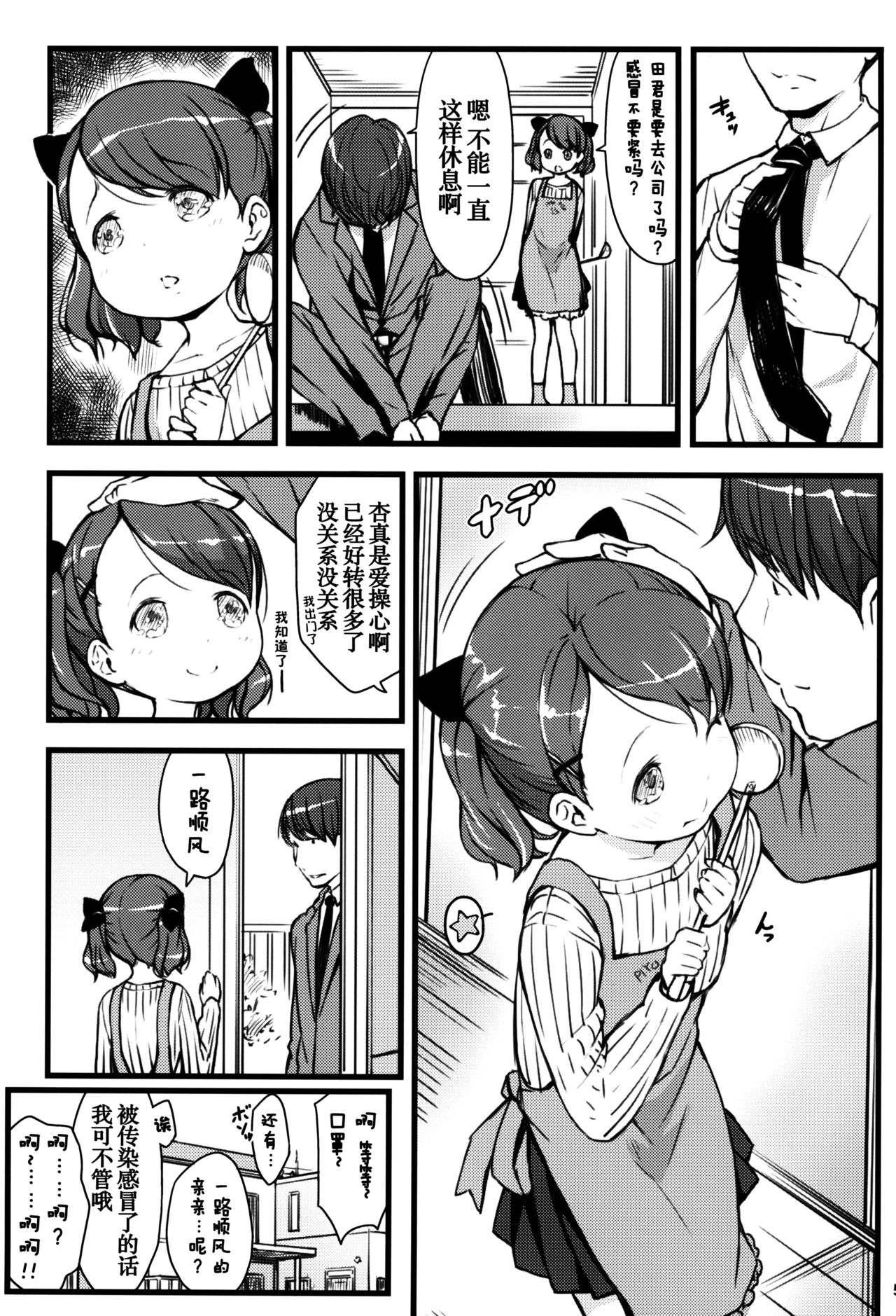 (C95) [アカタマ (桜吹雪ねる)] JSと結婚できる優しい世界 [中国翻訳]