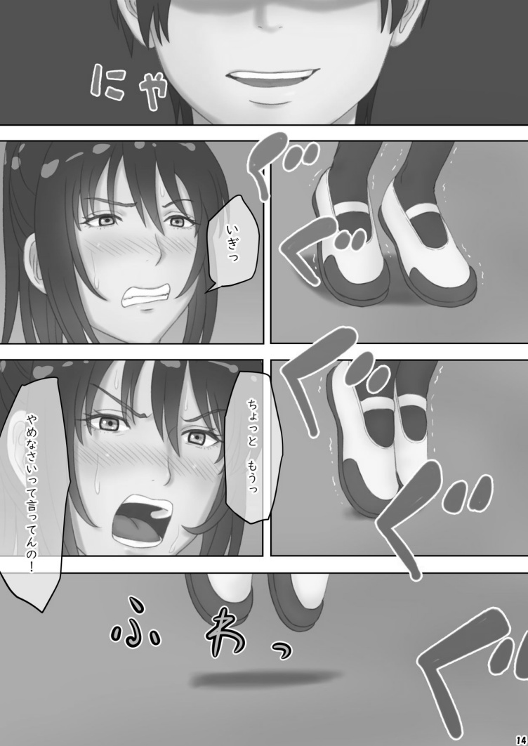 [ぐらぶら] さあ、Ｓな姉をしつけてやろう