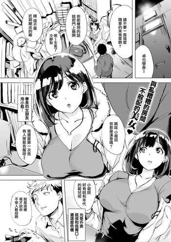 [utu] 洵さんのツマミグイ (COMIC 失楽天 2019年2月号) [中国翻訳] [DL版]