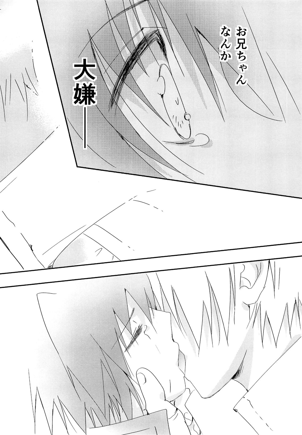 (C89) [少年Heroine (タマキ結、御堂廉)] 小さな体躯 (スターオーシャン2)