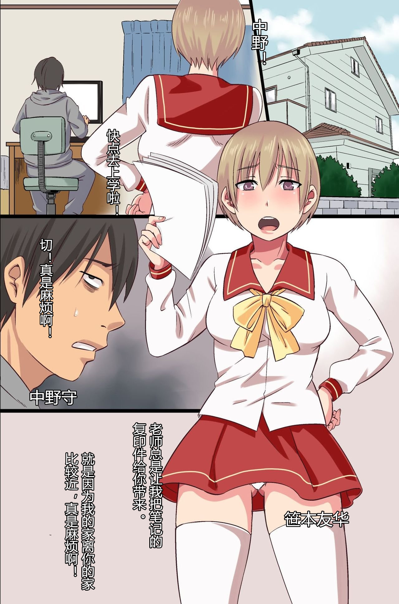 [rbooks (kumikouj)] 催眠光線 [中国翻訳]