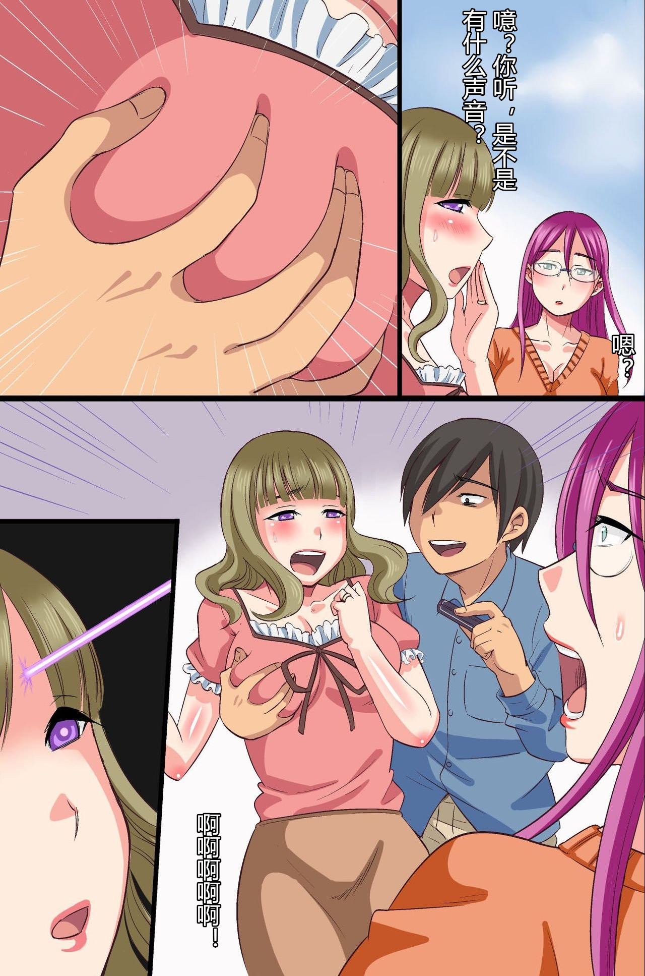 [rbooks (kumikouj)] 催眠光線 [中国翻訳]