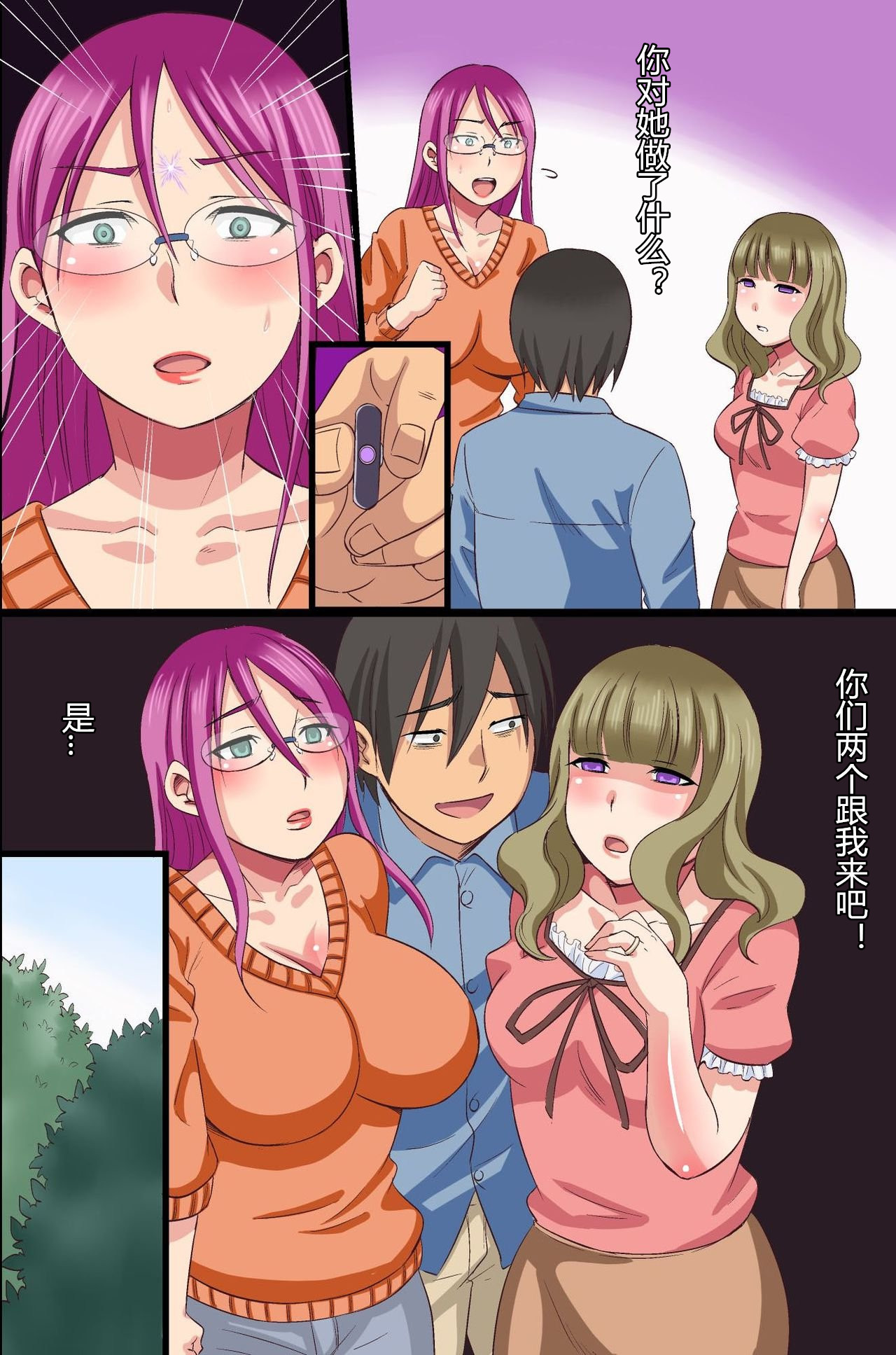 [rbooks (kumikouj)] 催眠光線 [中国翻訳]