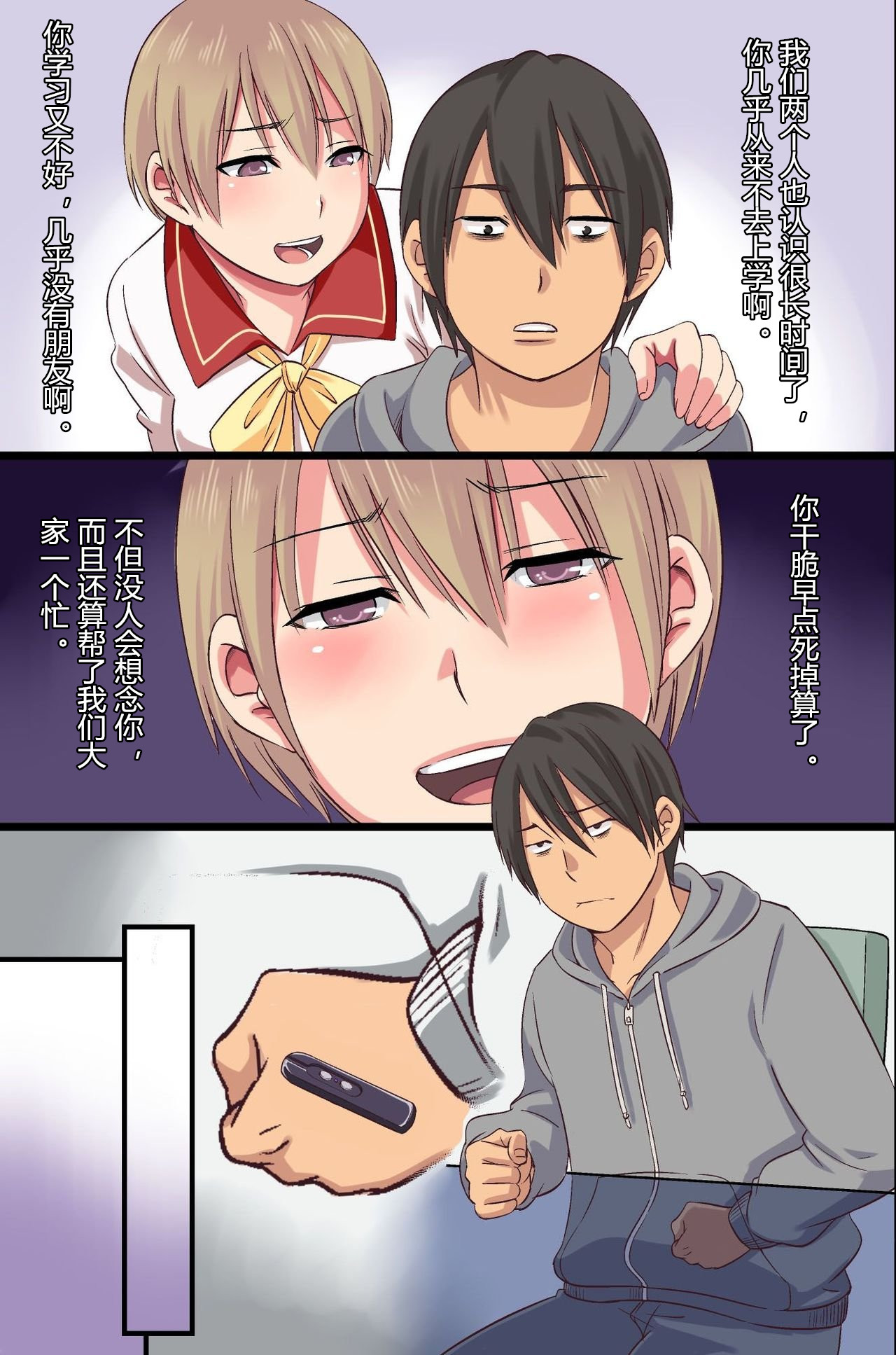 [rbooks (kumikouj)] 催眠光線 [中国翻訳]