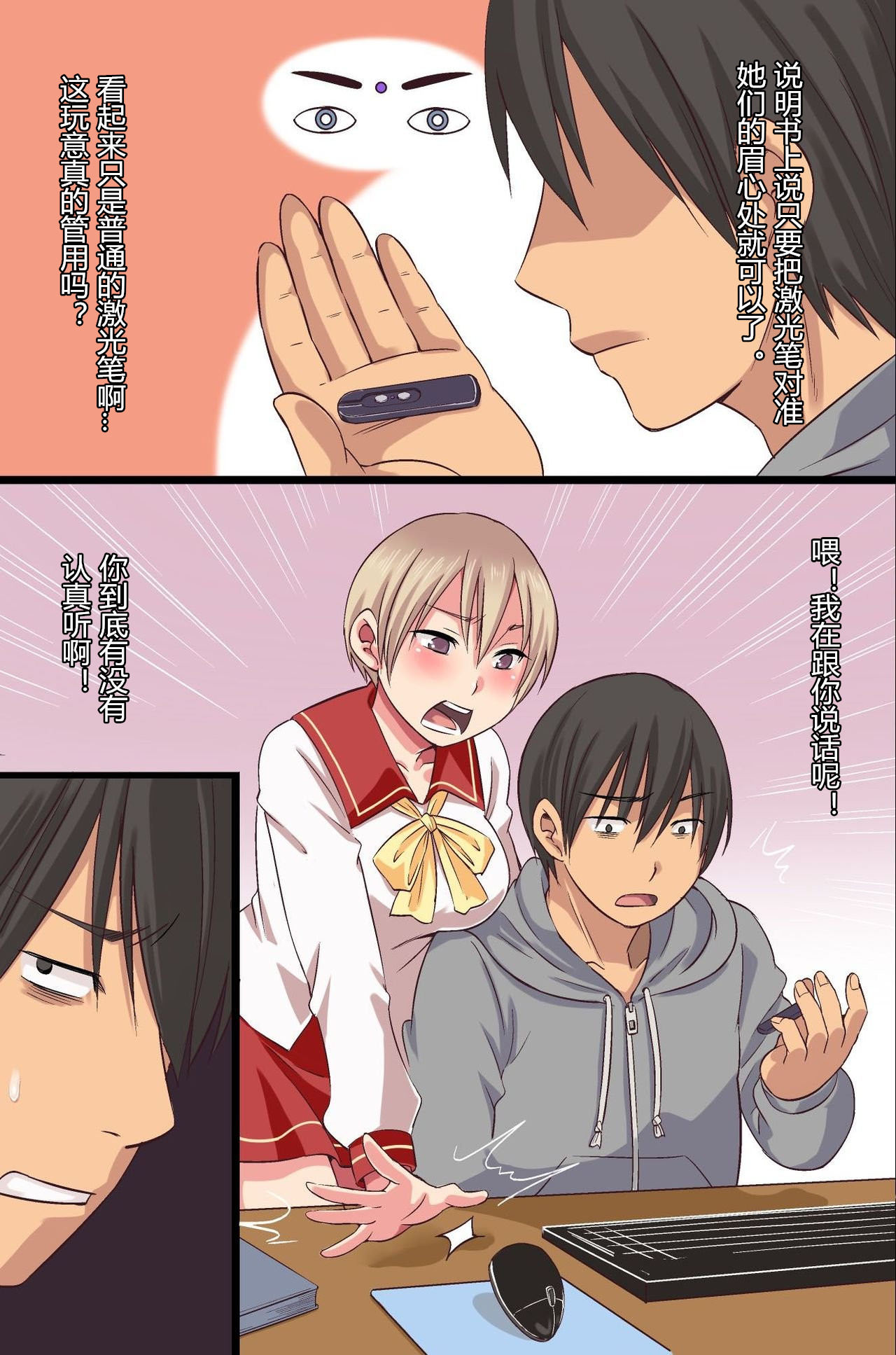 [rbooks (kumikouj)] 催眠光線 [中国翻訳]