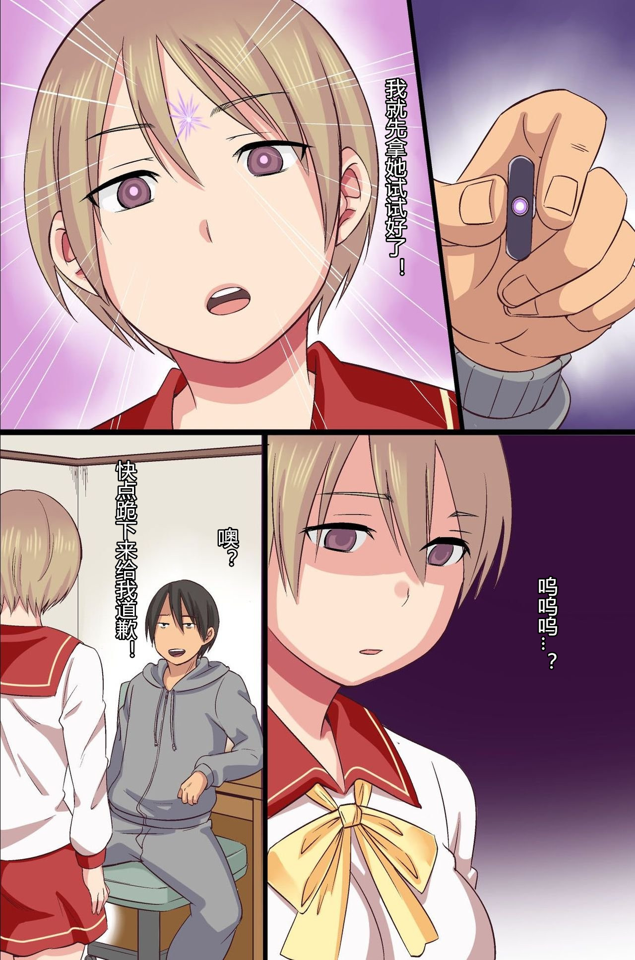 [rbooks (kumikouj)] 催眠光線 [中国翻訳]