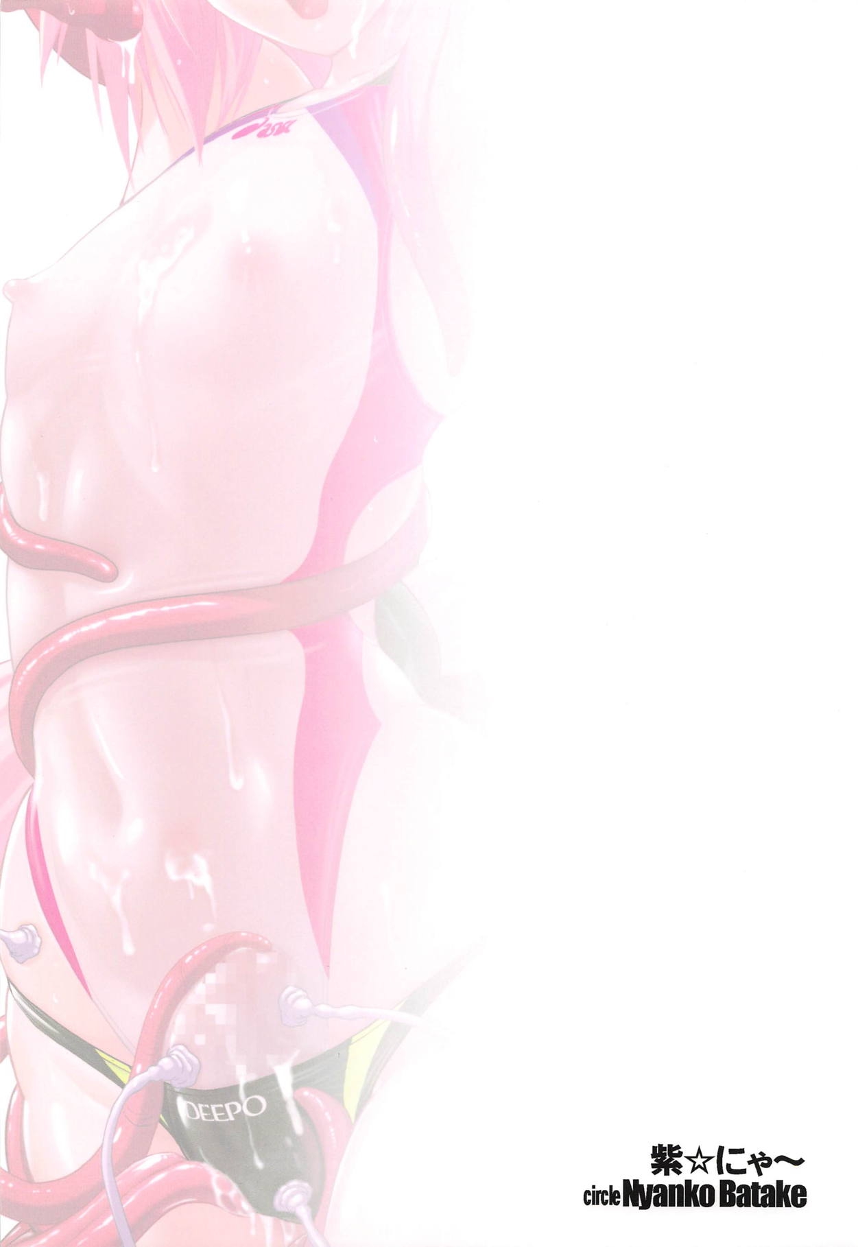 (C95) [猫畑 (紫☆にゃ～)] 競泳水着で触手責めトルフォ (Fate/Grand Order) [中国翻訳]