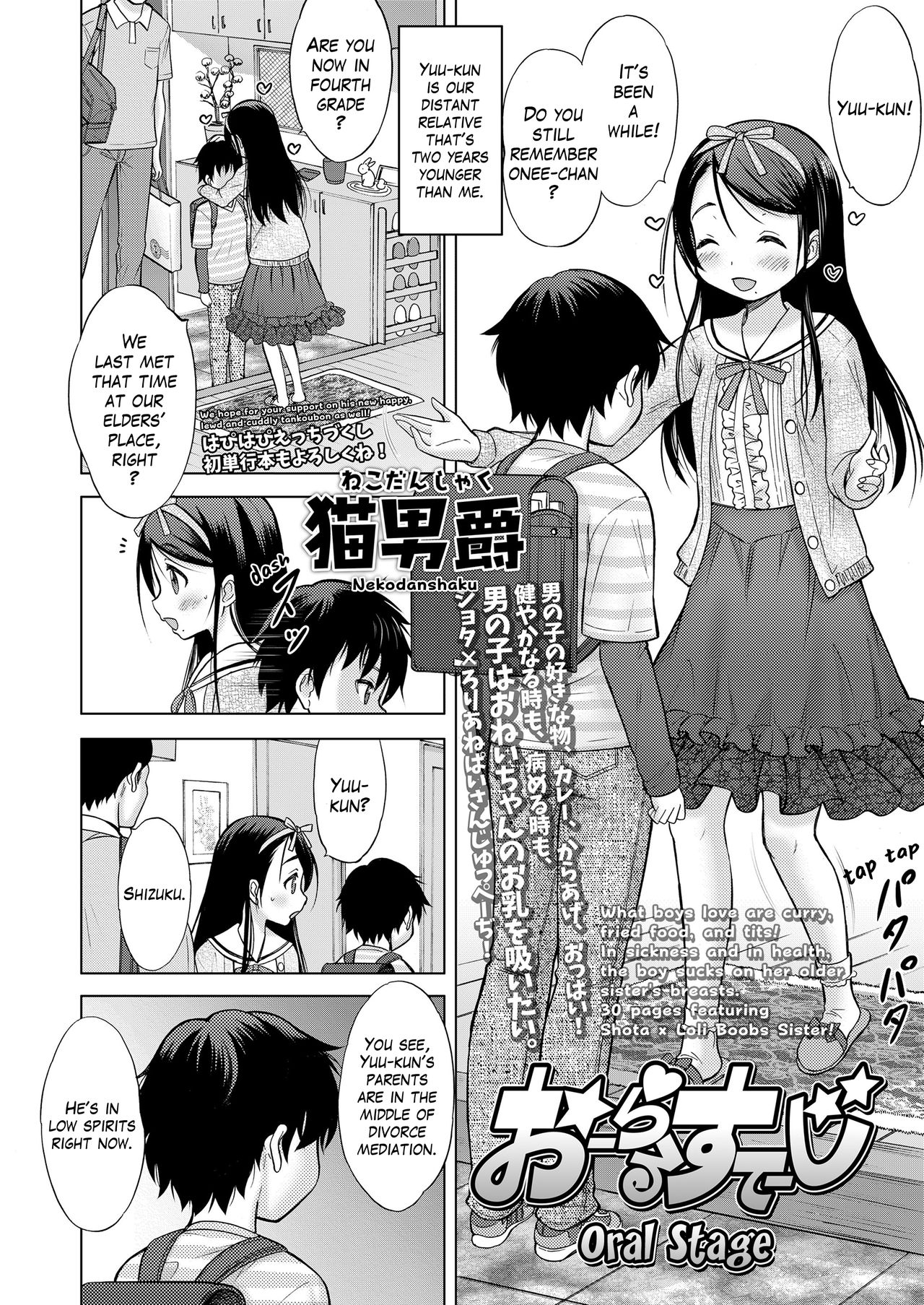 [猫男爵] おーらるすてーじ (COMIC LO 2019年2月号) [英訳] [DL版]