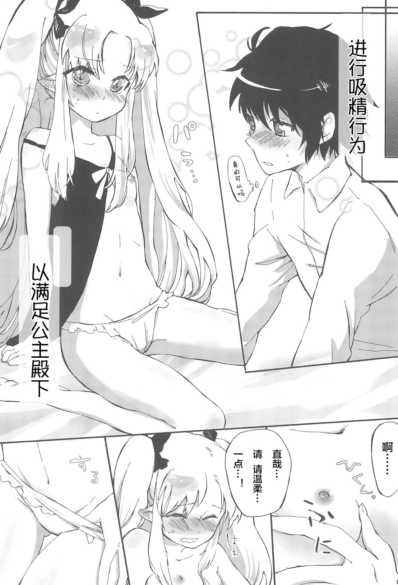 (天使のクローバー) [ANCHOR (武藤まと)] おもちゃの正しい使い方。 (ロッテのおもちゃ!) [中国翻訳]