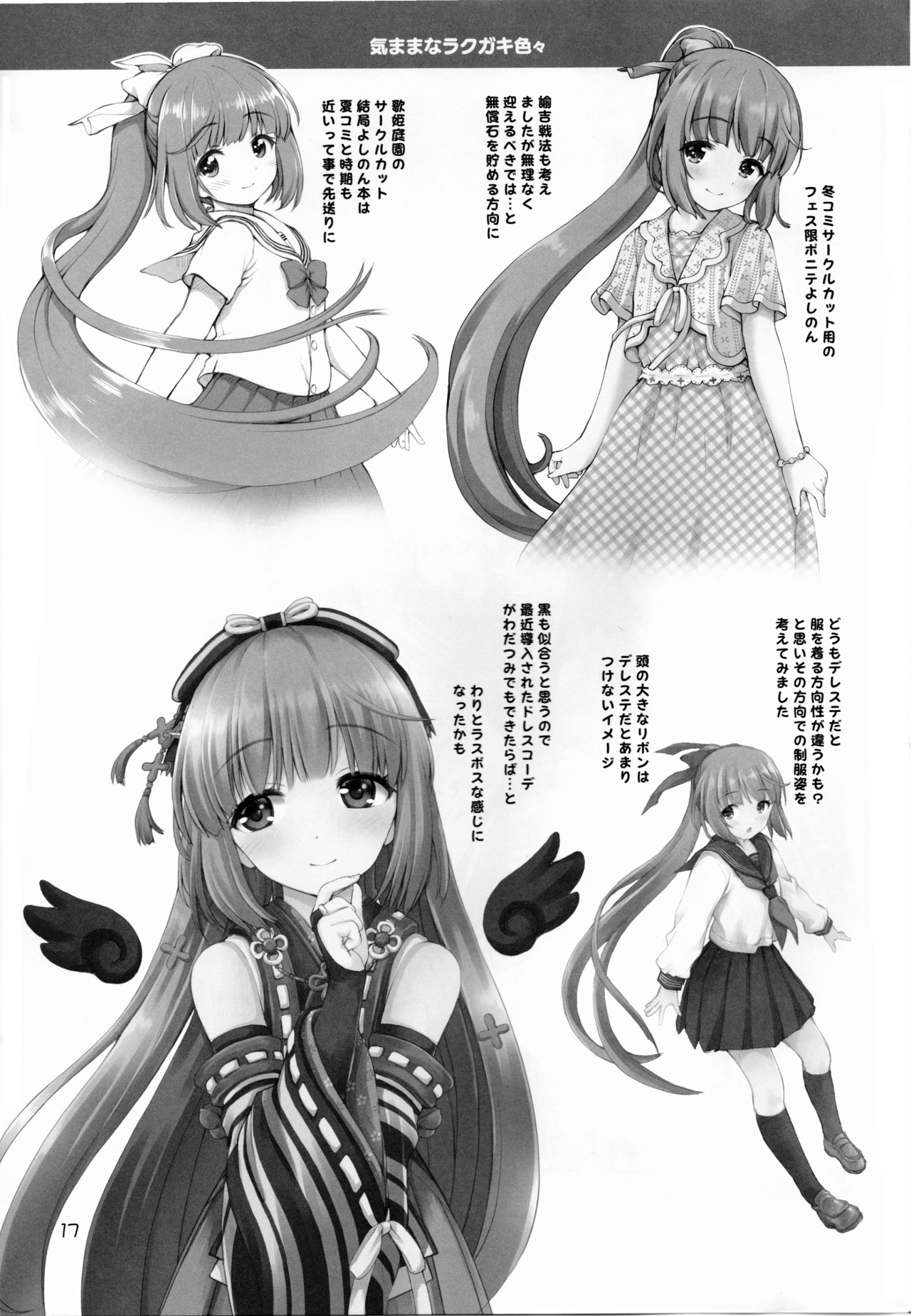 (C95) [怪盗紳士団 (カイシンシ)] ぷらいべーとよしのん (アイドルマスター シンデレラガールズ)