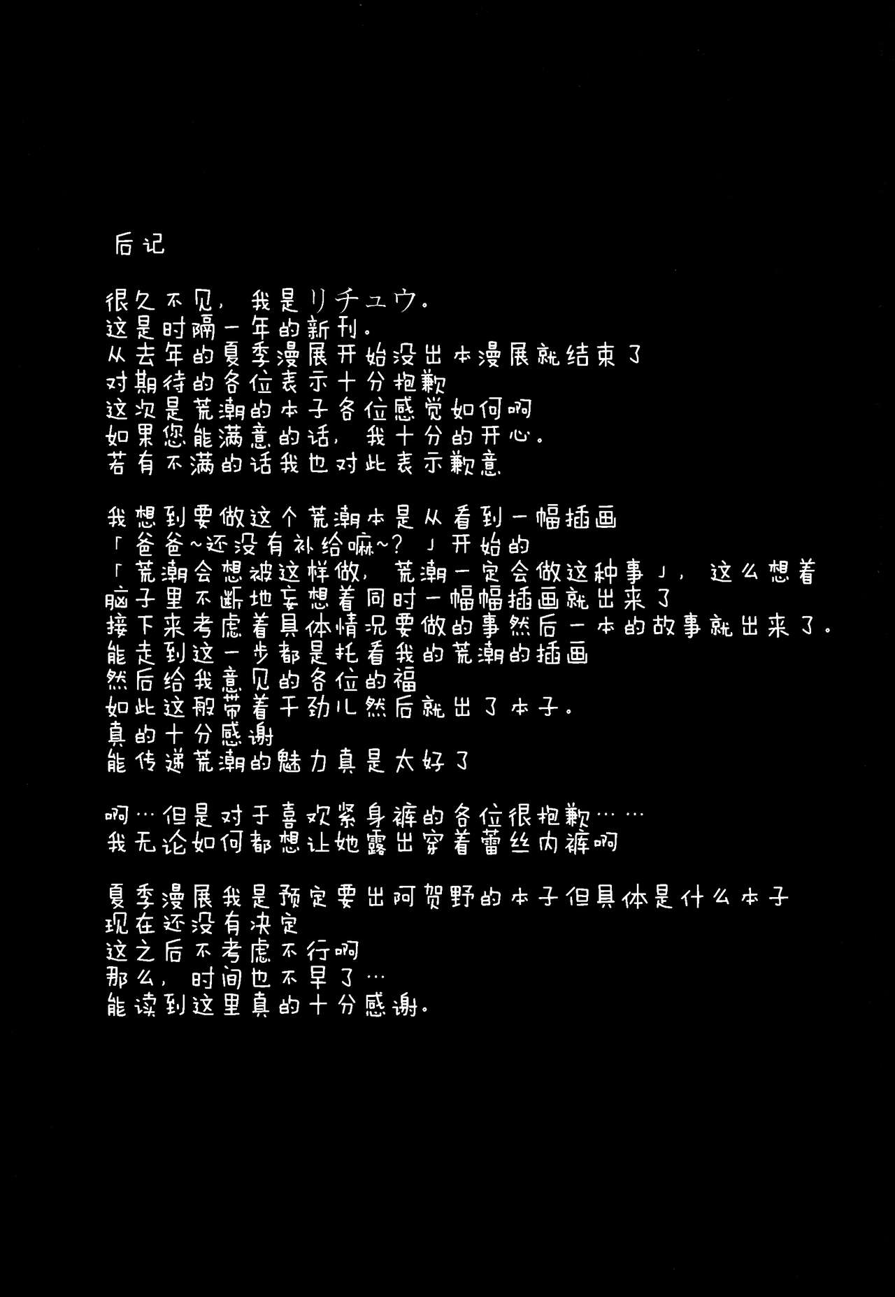 (COMIC1☆13) [虎小屋敷 (リチョウ)] リトルガールスウィートトラップ! (艦隊これくしょん -艦これ-)[中国翻訳]