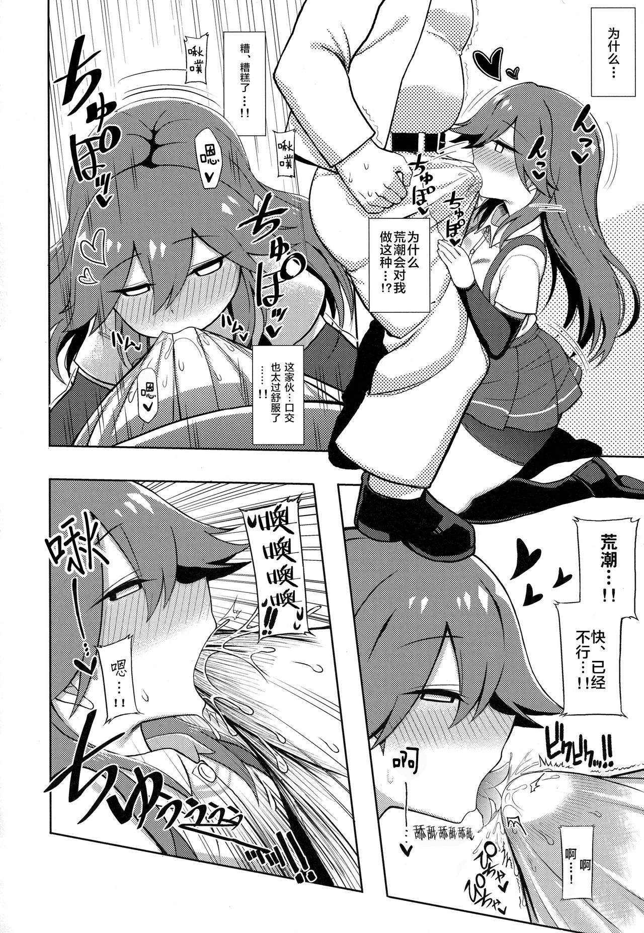 (COMIC1☆13) [虎小屋敷 (リチョウ)] リトルガールスウィートトラップ! (艦隊これくしょん -艦これ-)[中国翻訳]