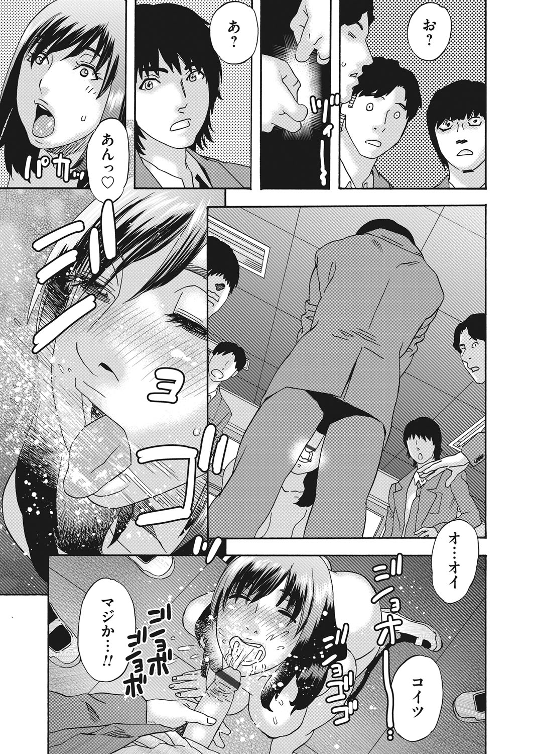 コミックマグナム Vol.117