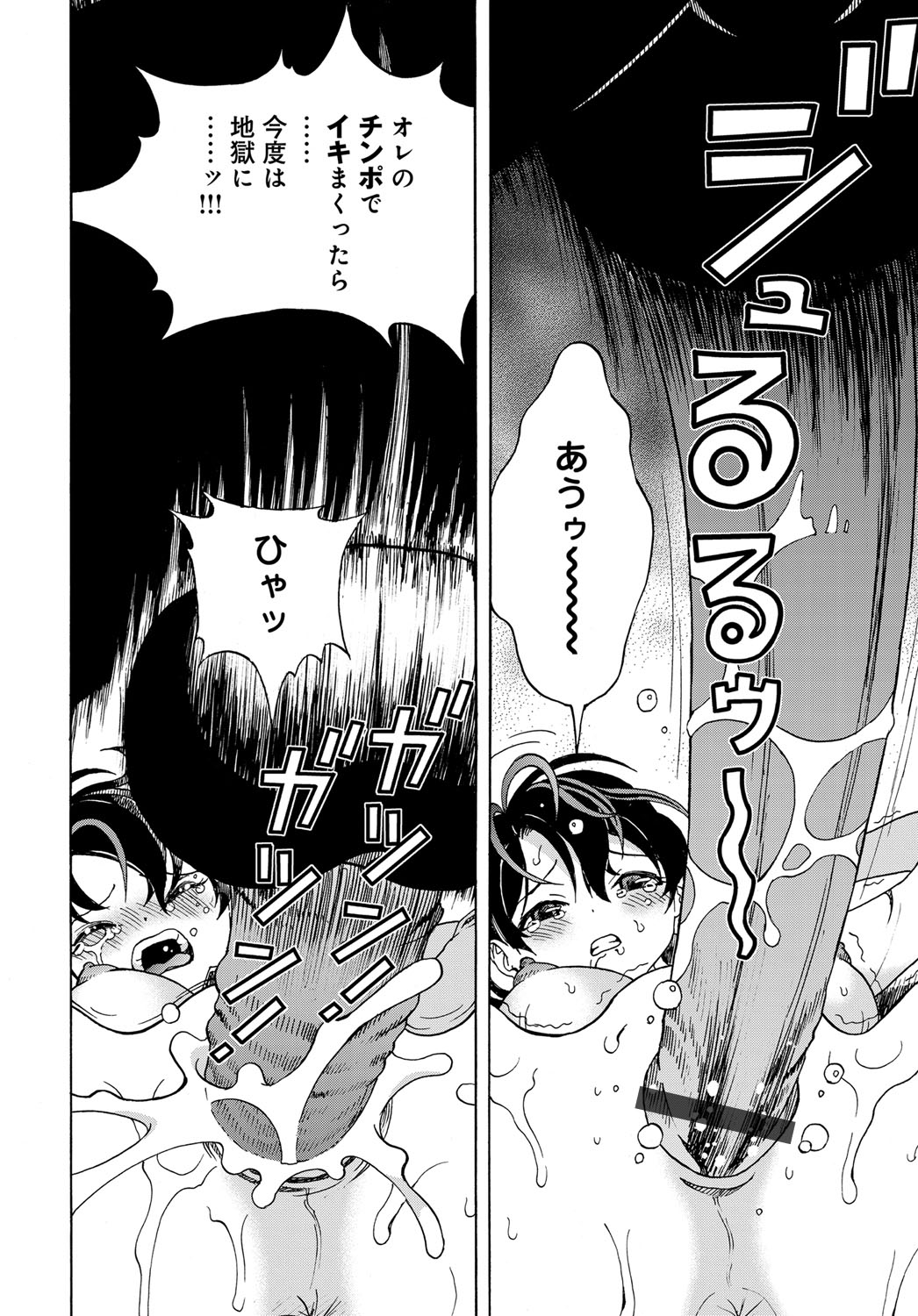 コミックマグナム Vol.117