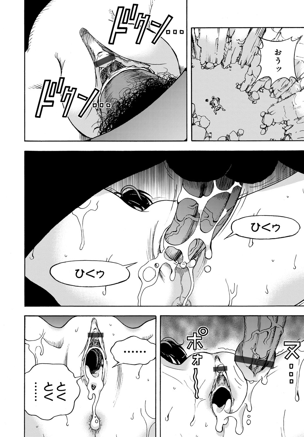 コミックマグナム Vol.117