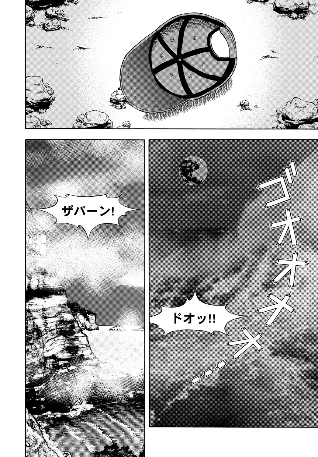 コミックマグナム Vol.117