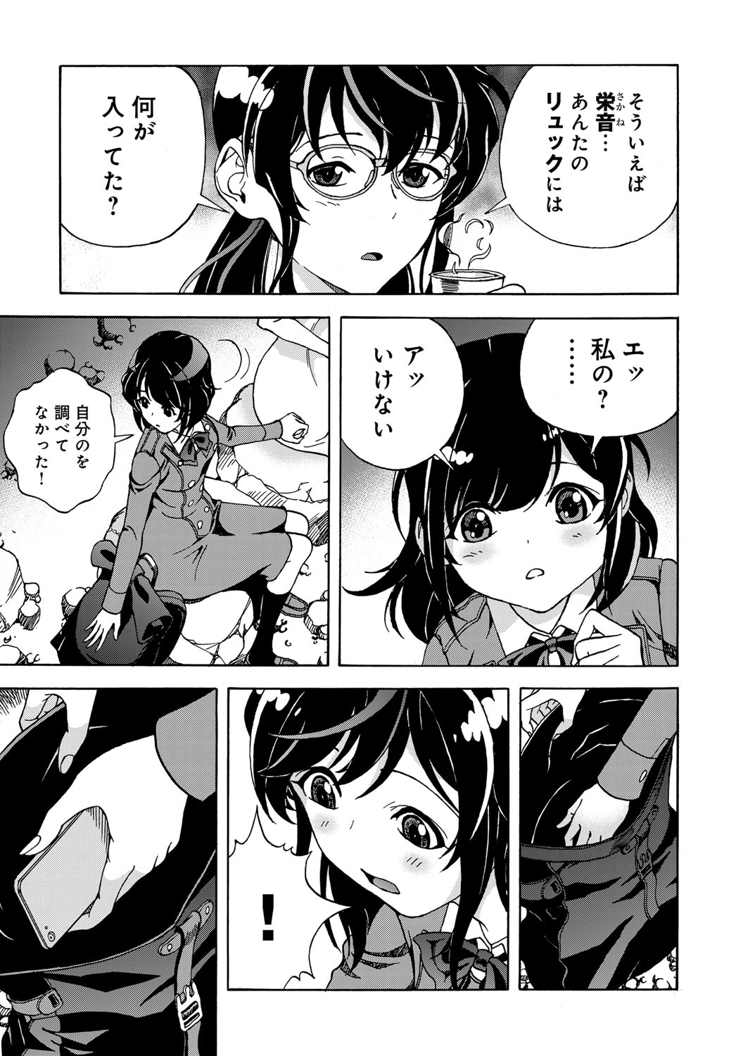 コミックマグナム Vol.117