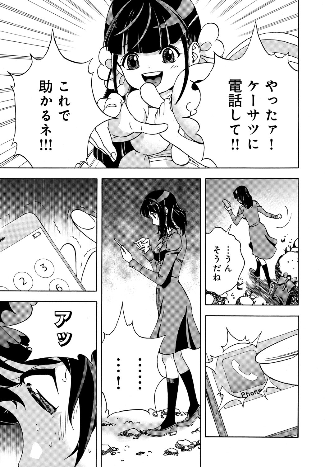 コミックマグナム Vol.117