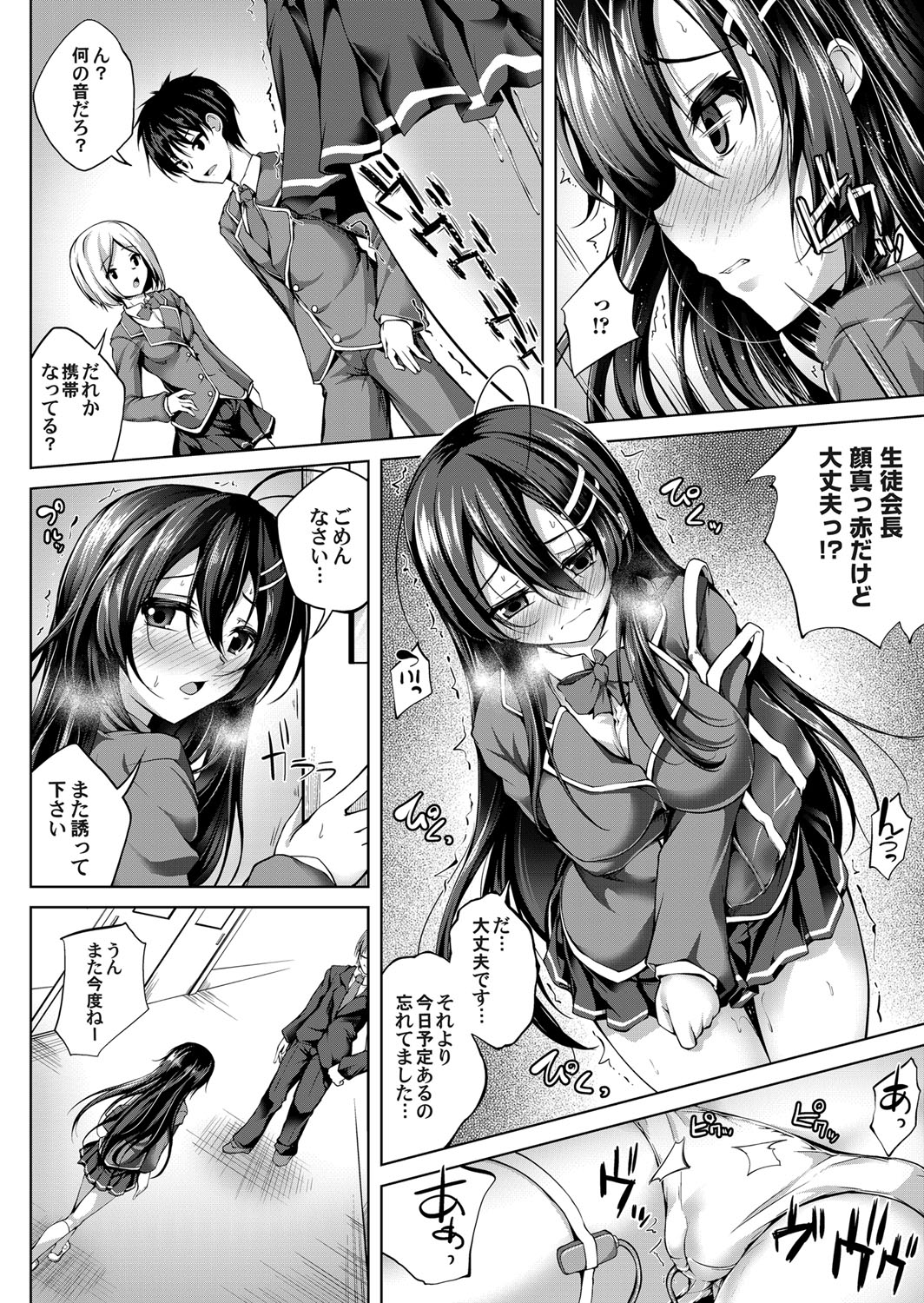 コミックマグナム Vol.117