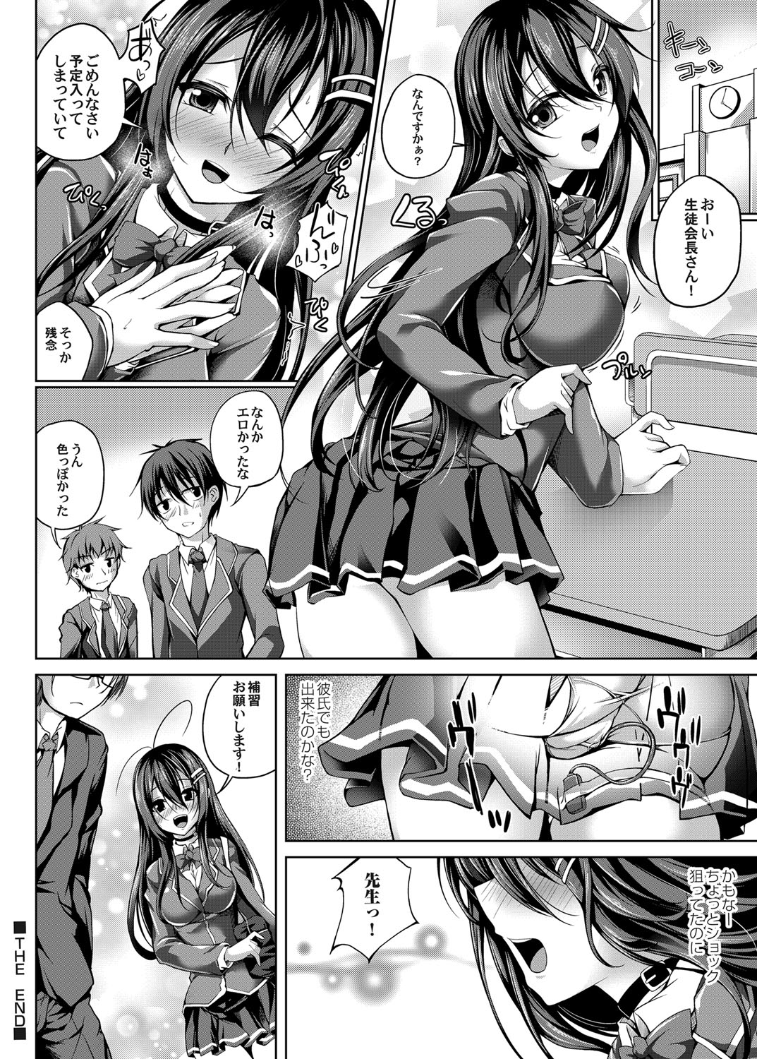 コミックマグナム Vol.117