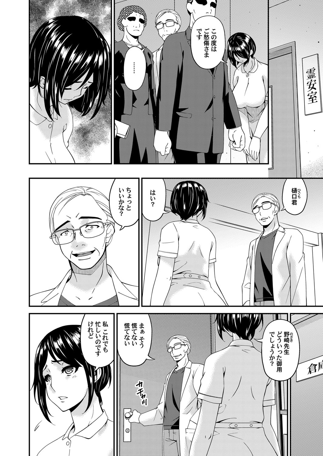 コミックマグナム Vol.117