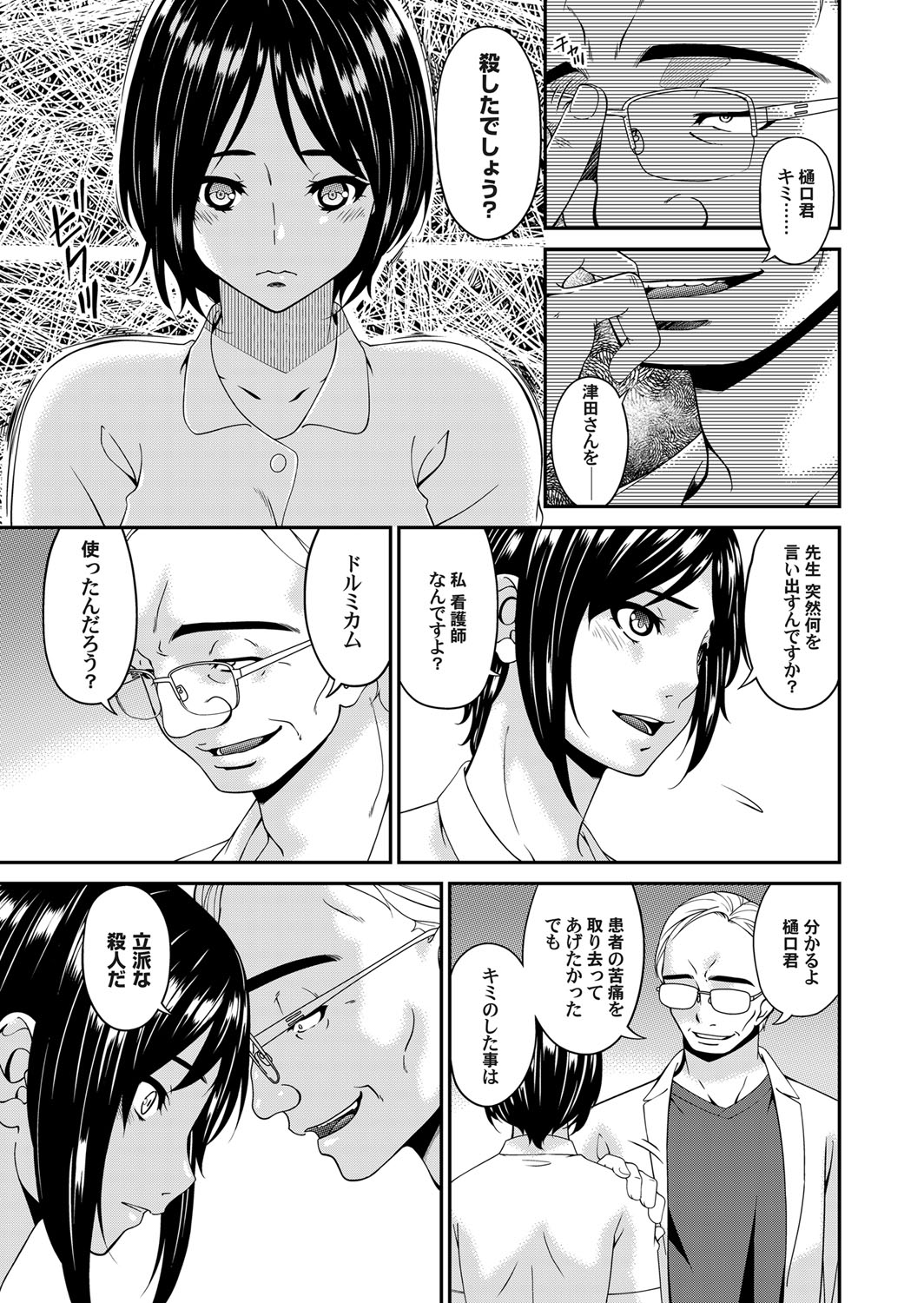 コミックマグナム Vol.117