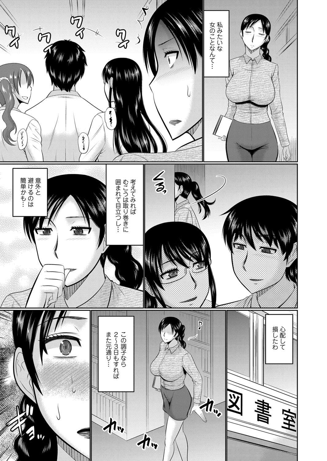 コミックマグナム Vol.117