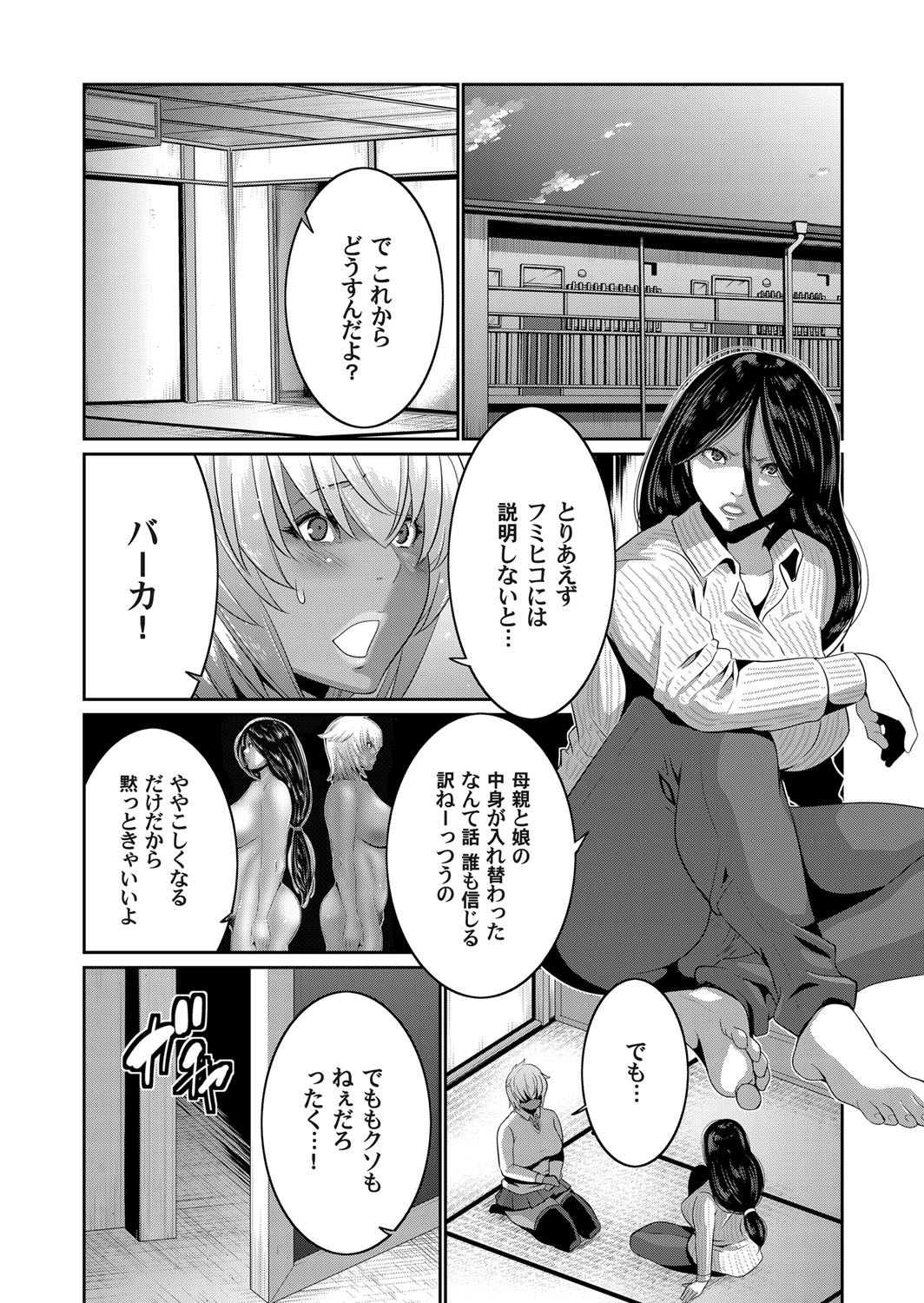 コミックマグナム Vol.117