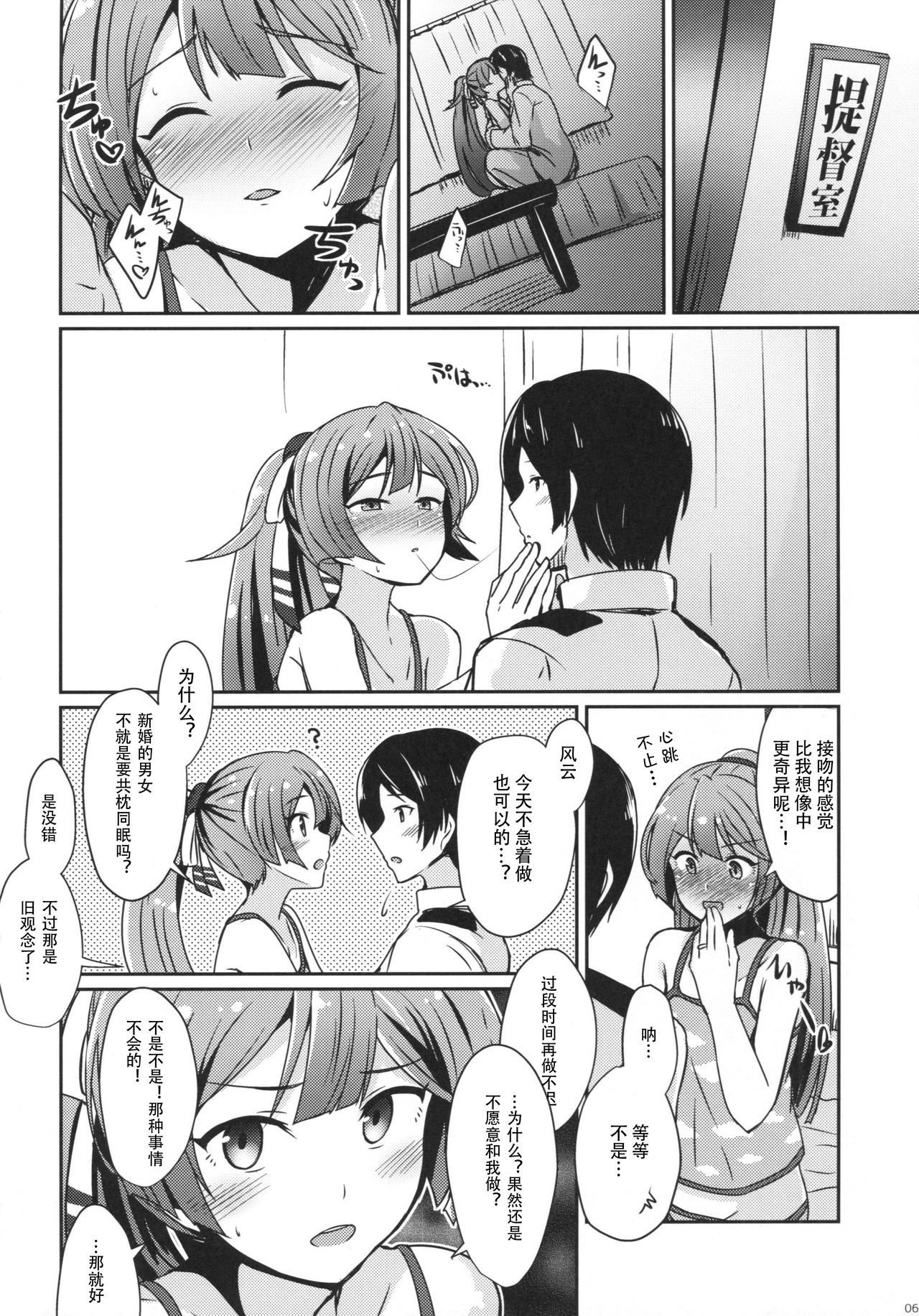 (C90) [L5EX (カメーリエ)] 風雲再起 (艦隊これくしょん -艦これ-) [中国翻訳]