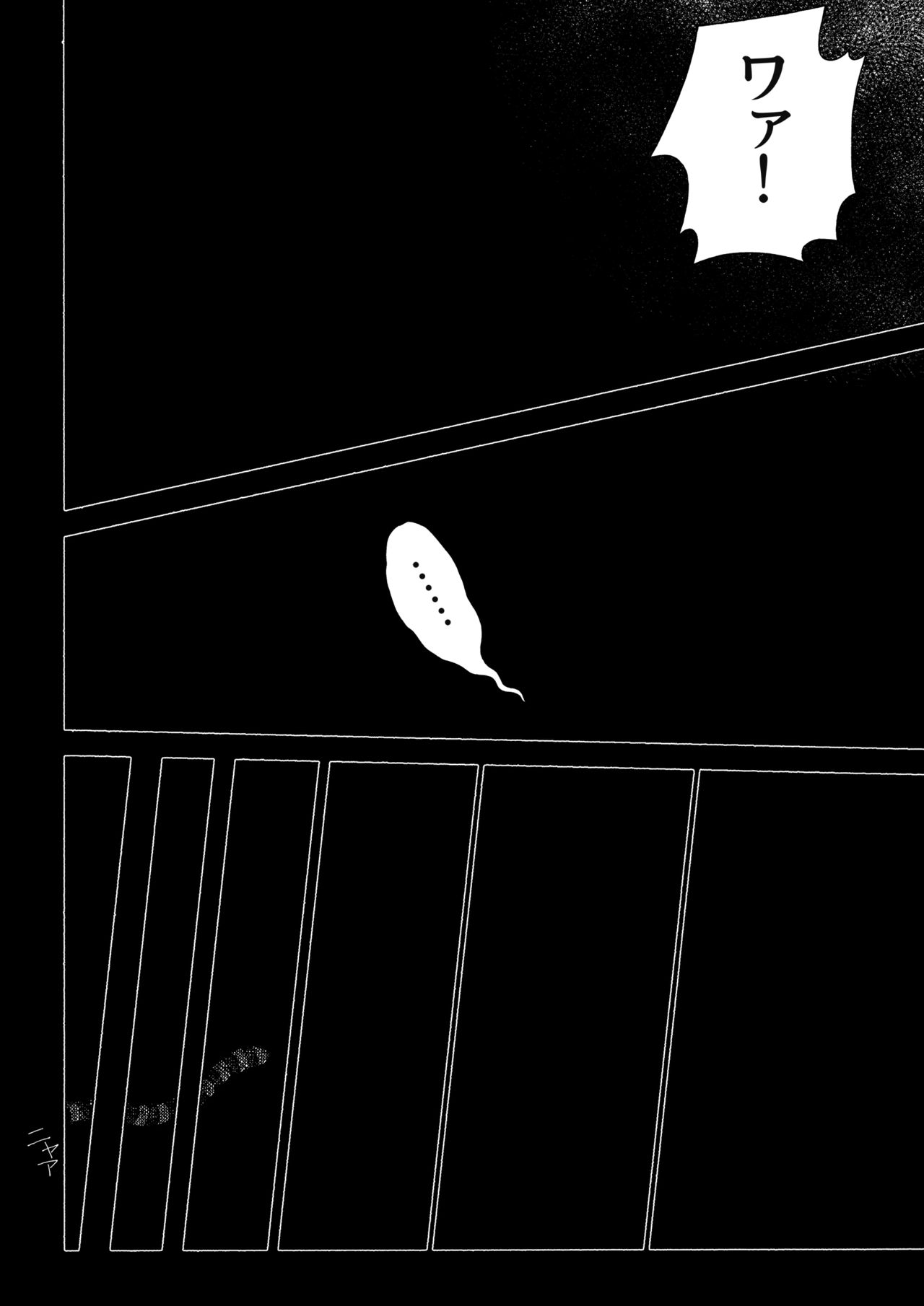 [ヒコ] 不思議の国のお父さん 1 (DL版)