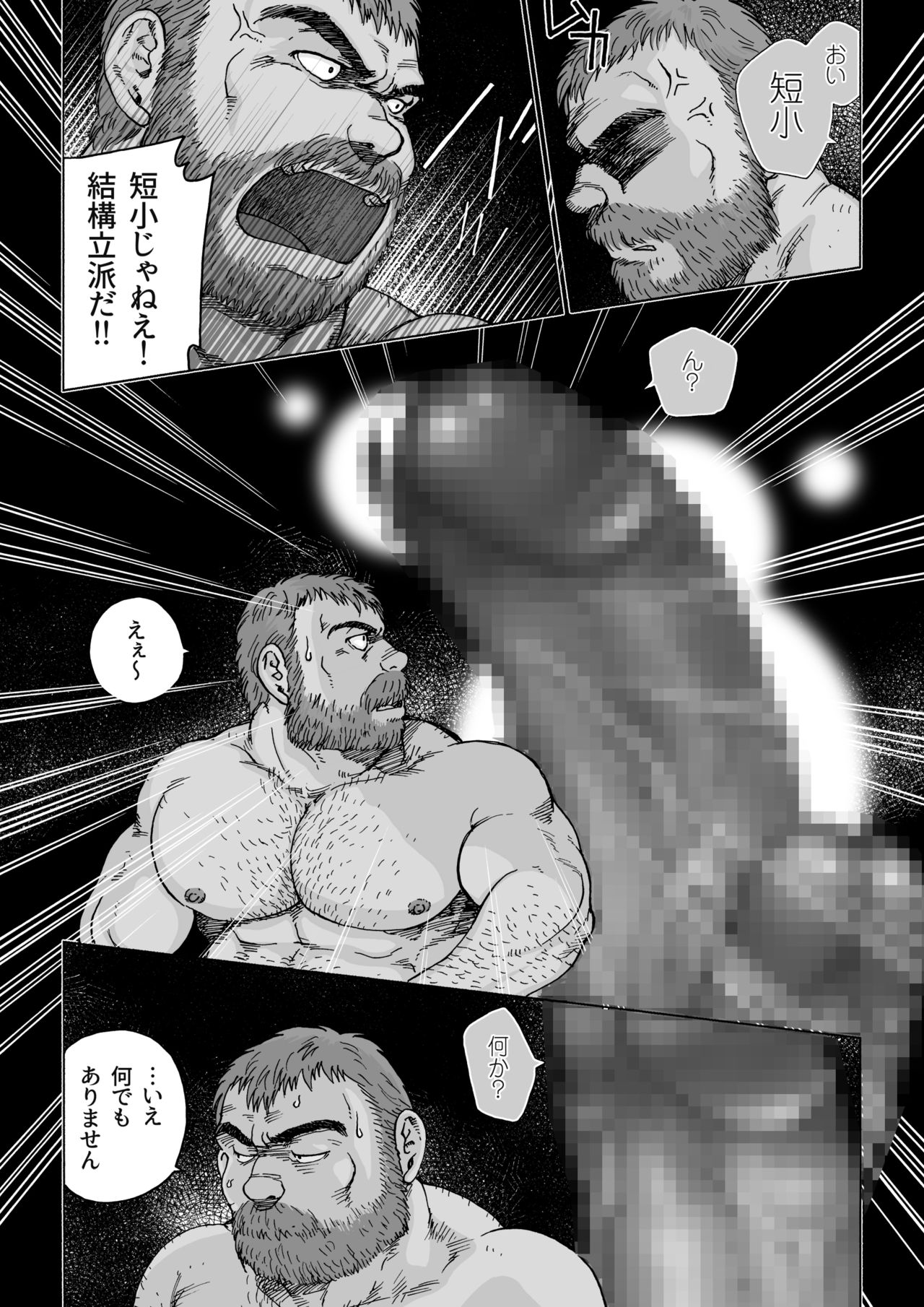 [ヒコ] 不思議の国のお父さん 1 (DL版)