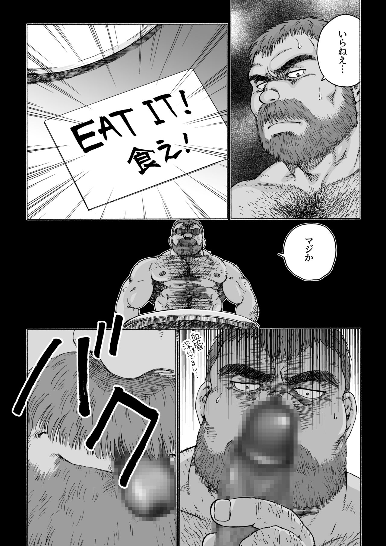 [ヒコ] 不思議の国のお父さん 1 (DL版)