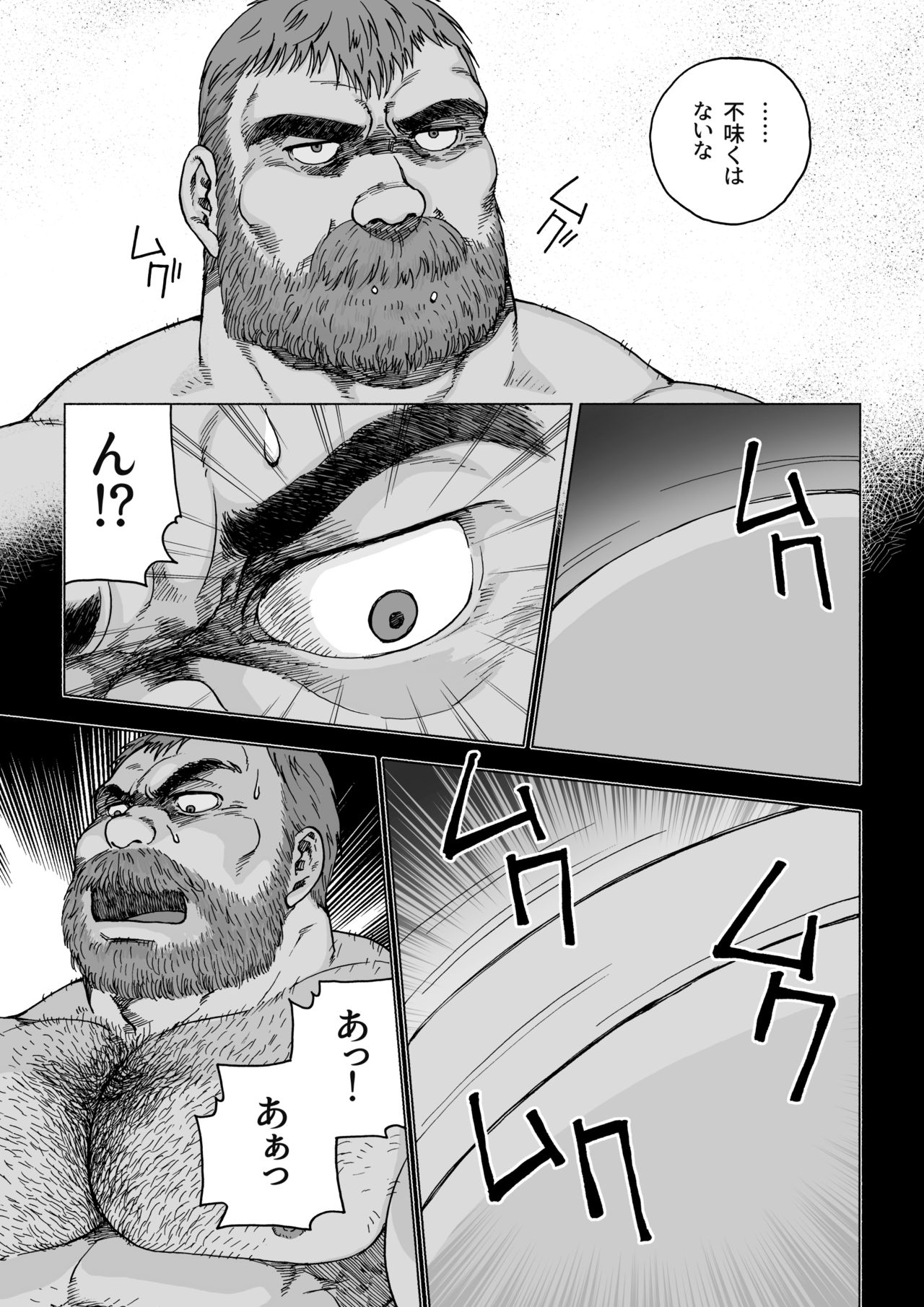 [ヒコ] 不思議の国のお父さん 1 (DL版)