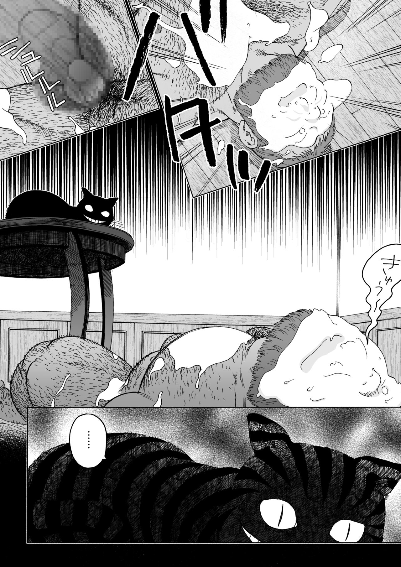 [ヒコ] 不思議の国のお父さん 1 (DL版)