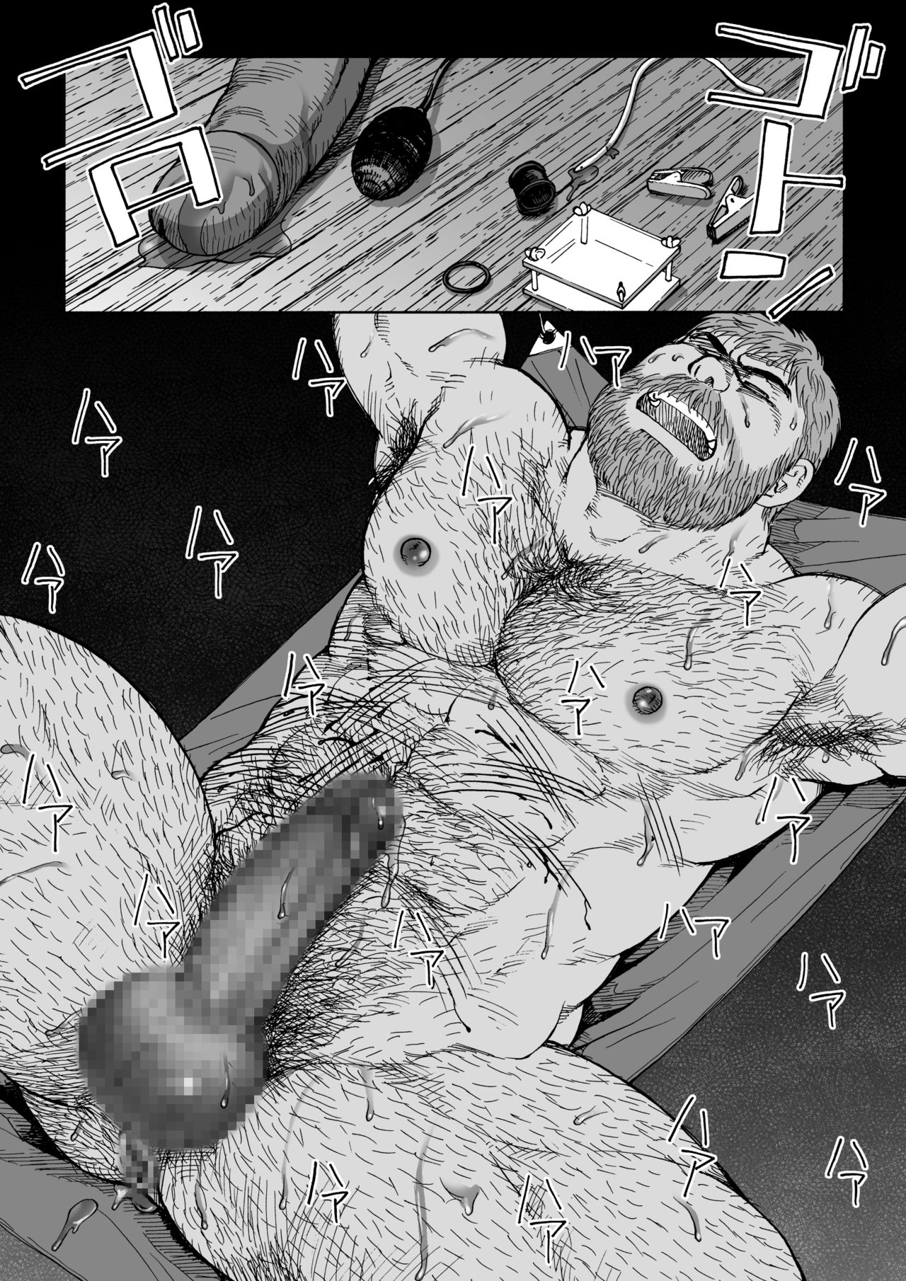 [ヒコ] 不思議の国のお父さん 5 (DL版)